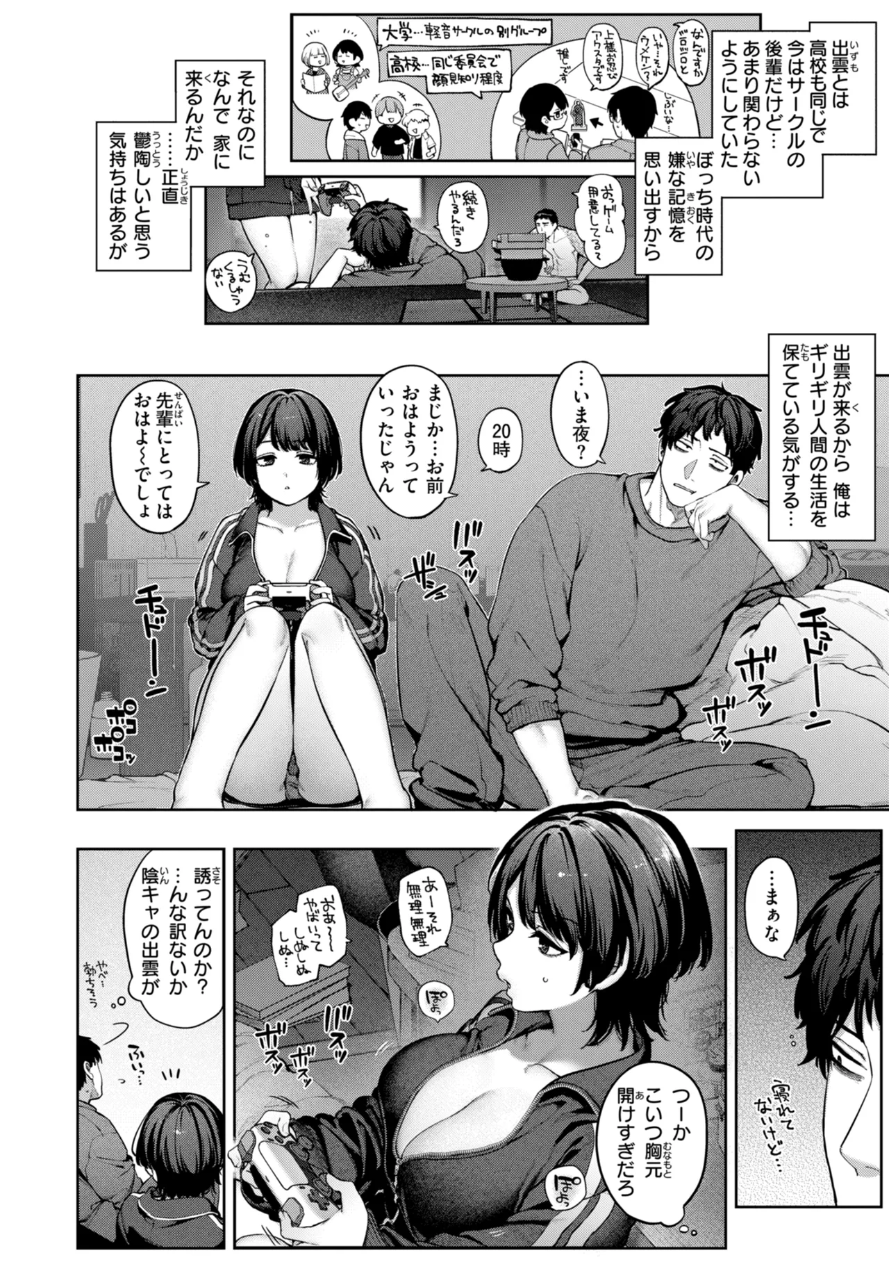 Koi no Fukurami - Bloom of Love page 90
