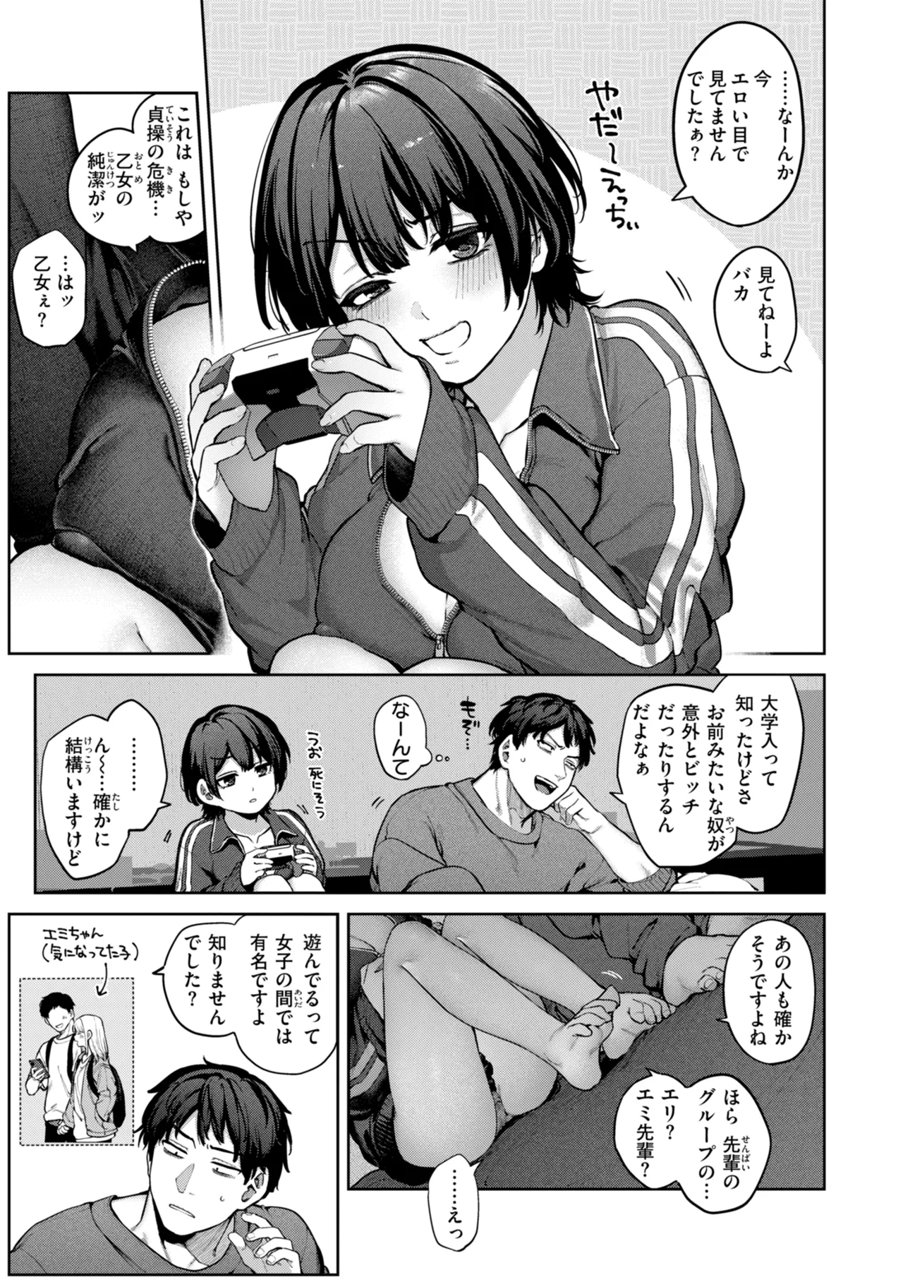 Koi no Fukurami - Bloom of Love page 91