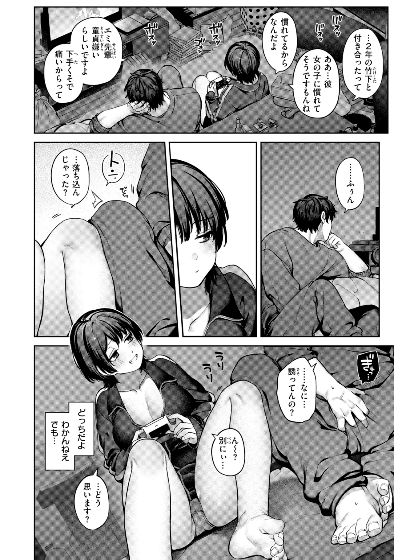 Koi no Fukurami - Bloom of Love page 92