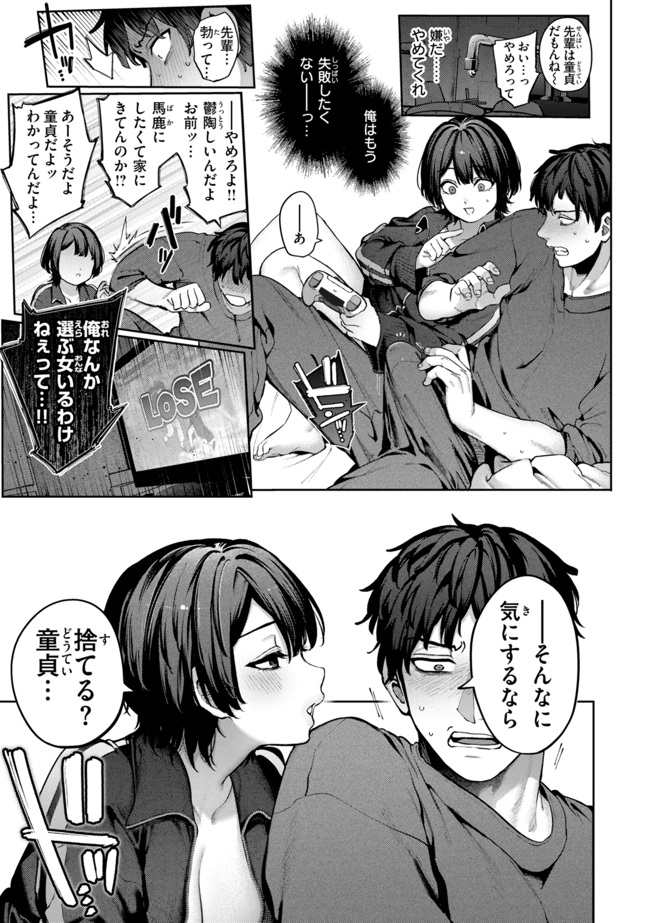 Koi no Fukurami - Bloom of Love page 93