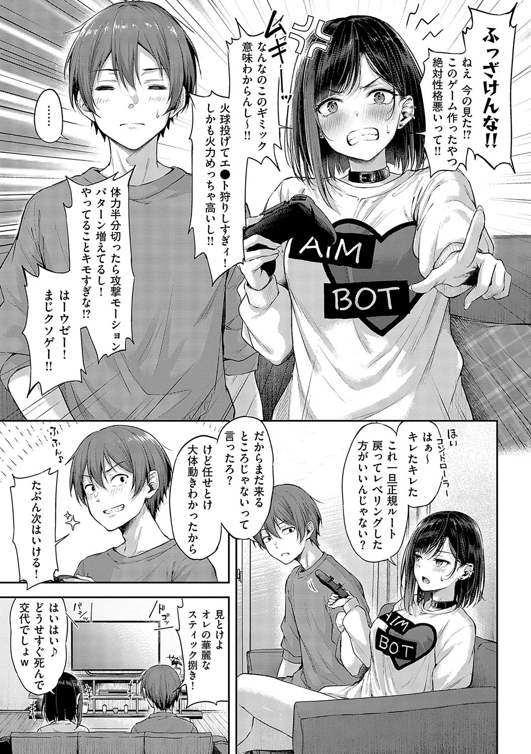 Koi no Gun Fight page 100