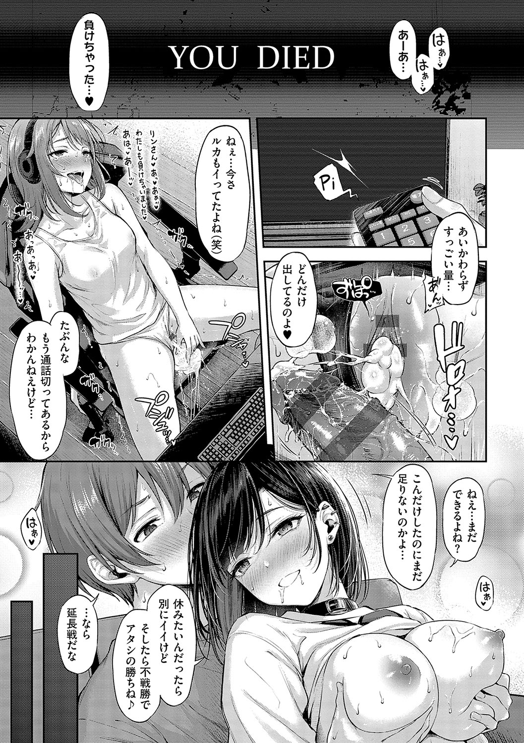 Koi no Gun Fight page 118