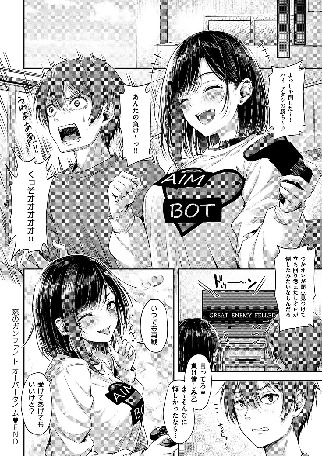 Koi no Gun Fight page 129