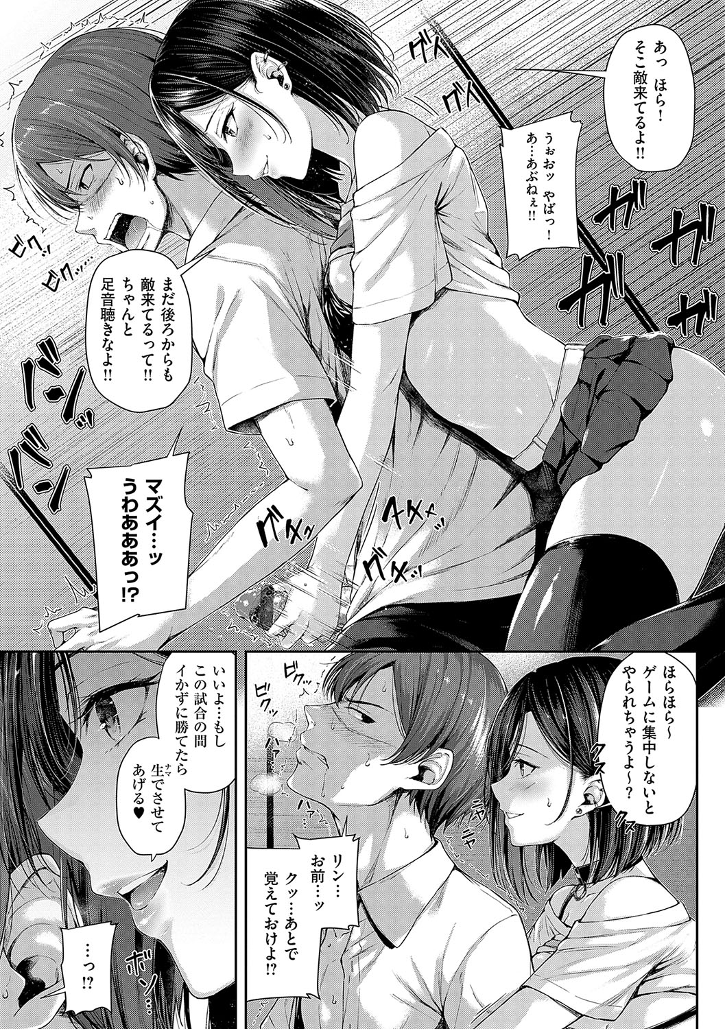 Koi no Gun Fight page 14