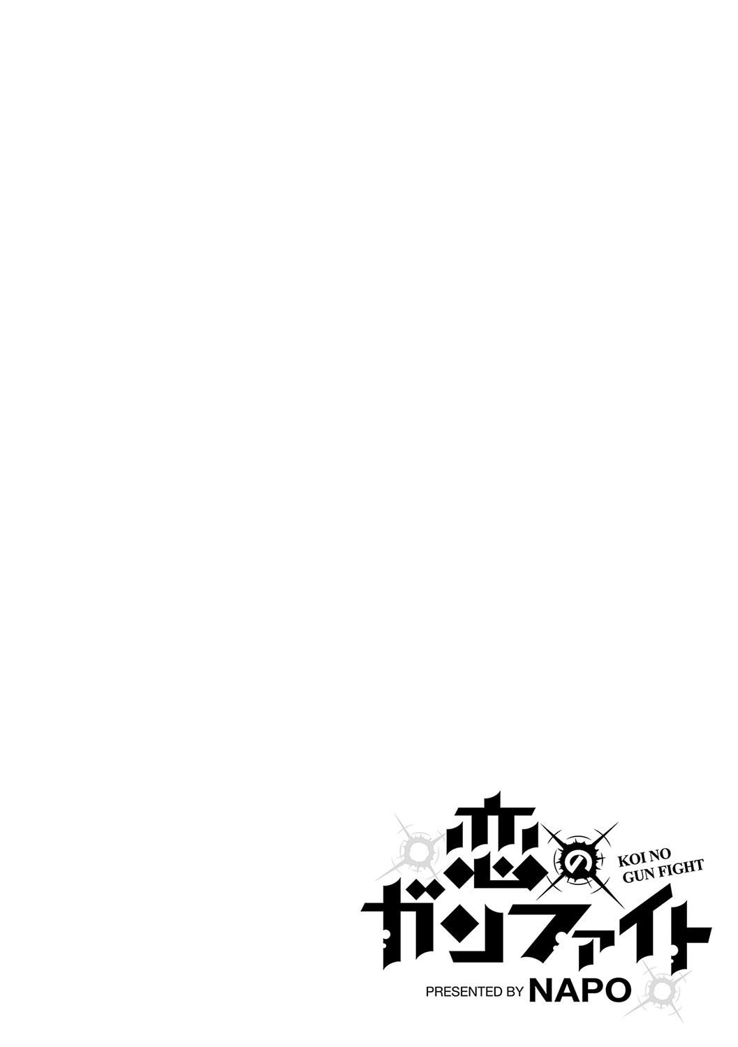 Koi no Gun Fight page 143
