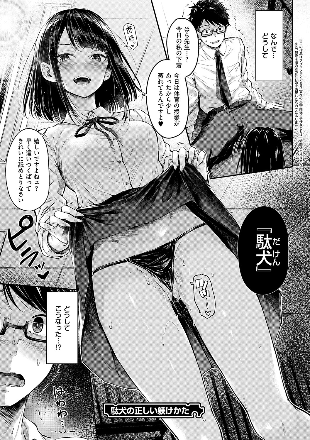 Koi no Gun Fight page 144