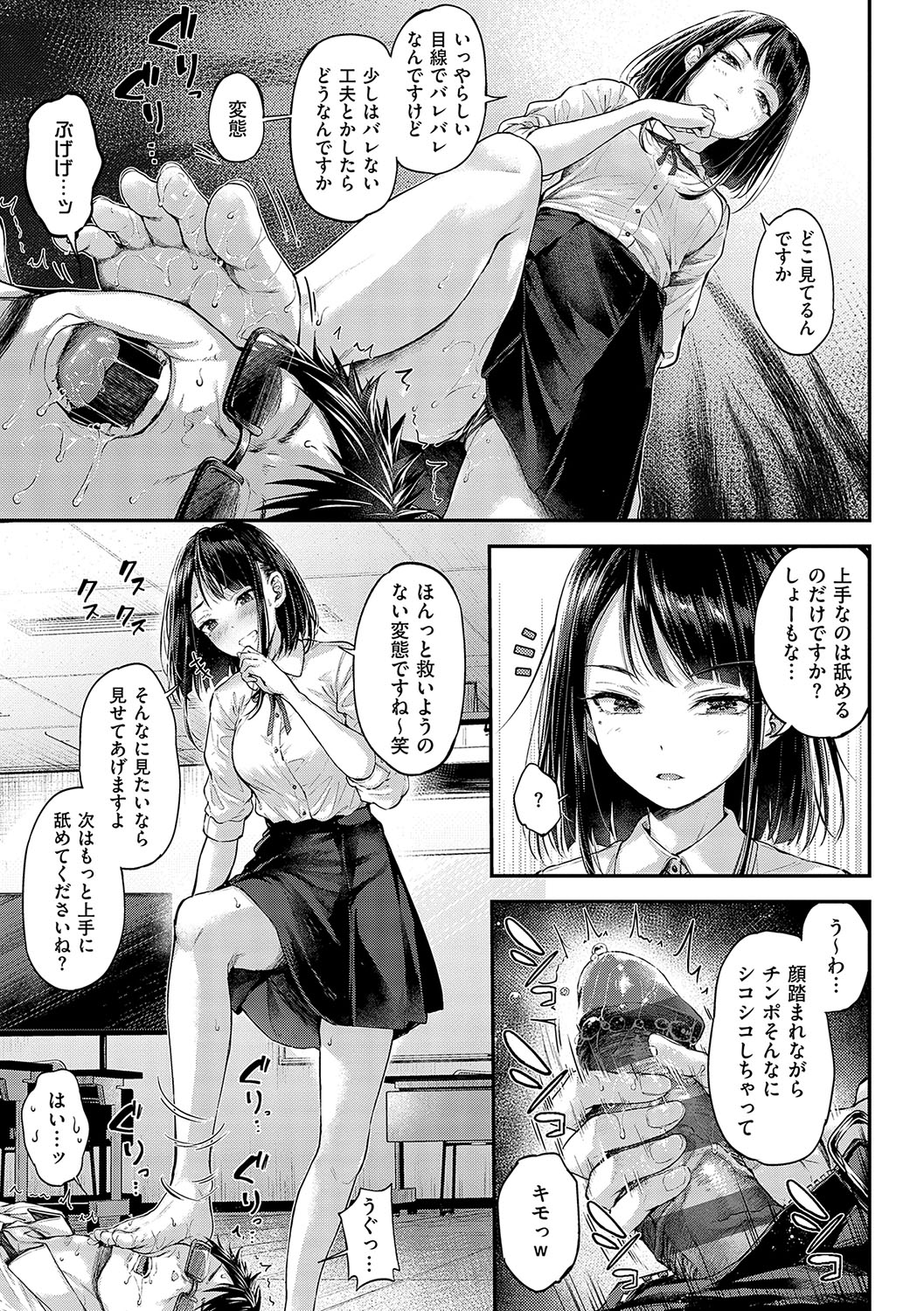 Koi no Gun Fight page 156