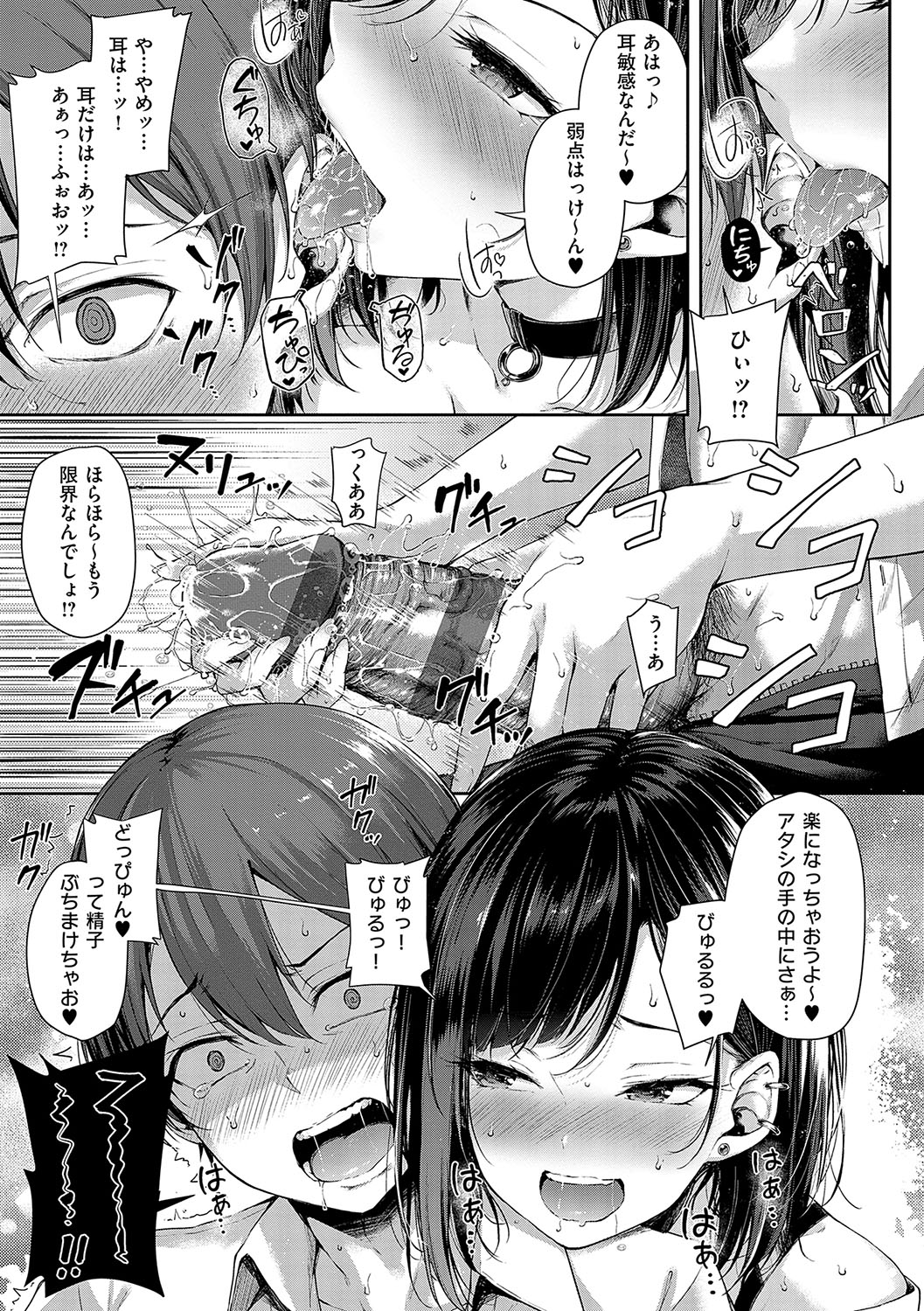 Koi no Gun Fight page 16