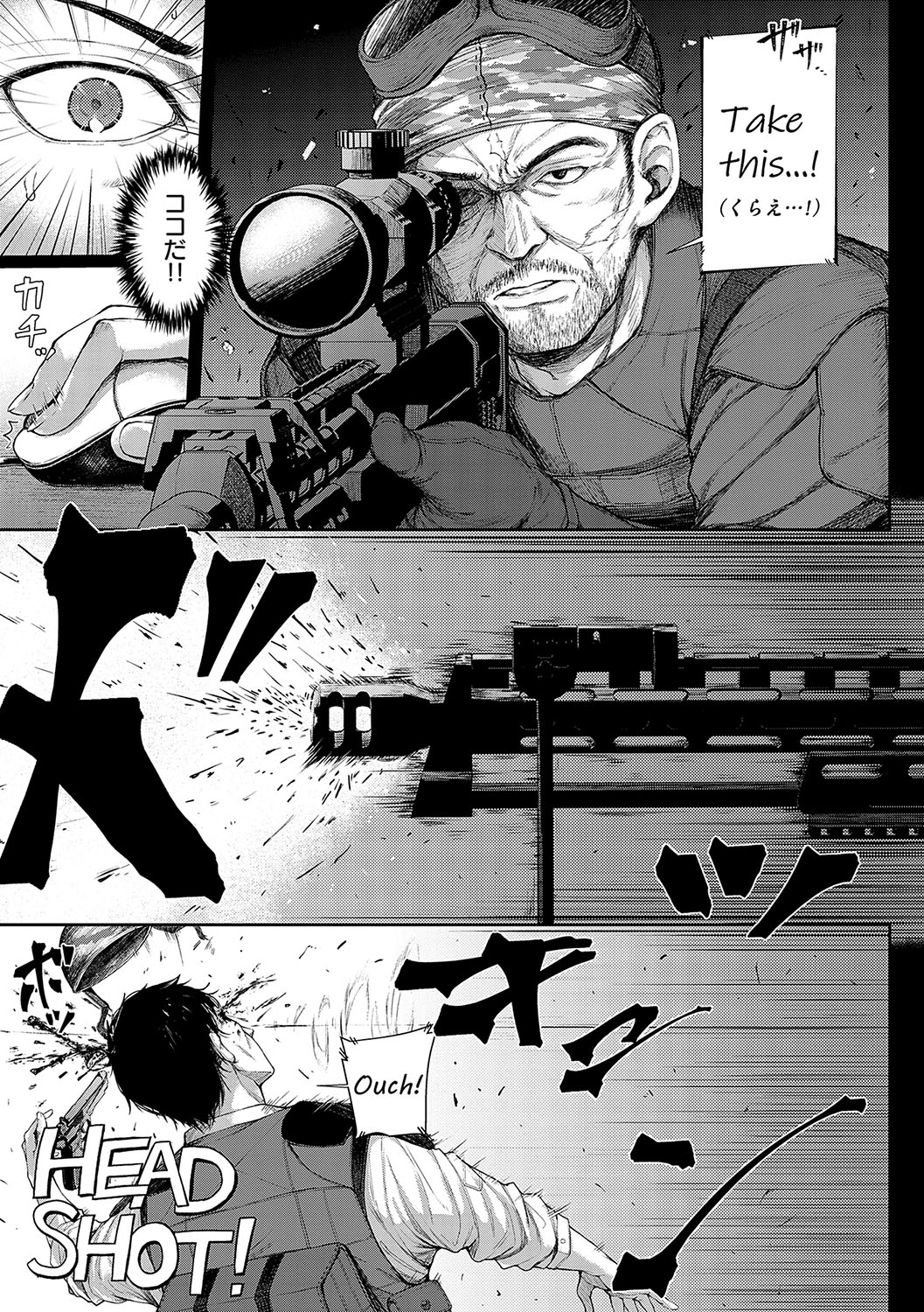 Koi no Gun Fight page 18