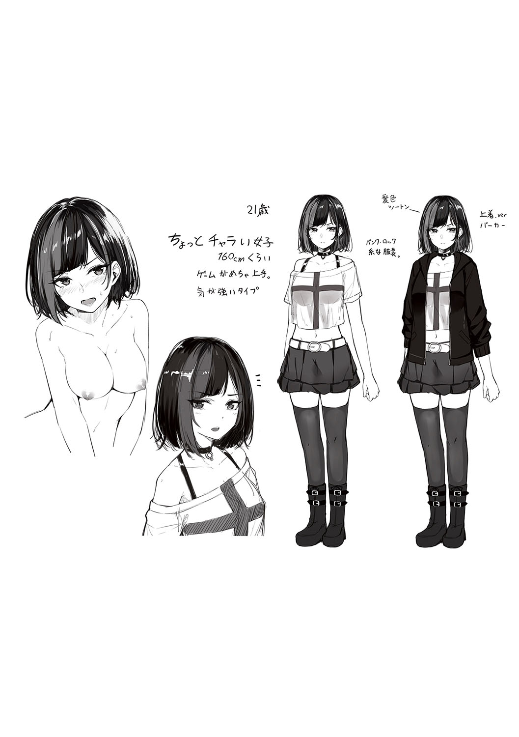 Koi no Gun Fight page 212