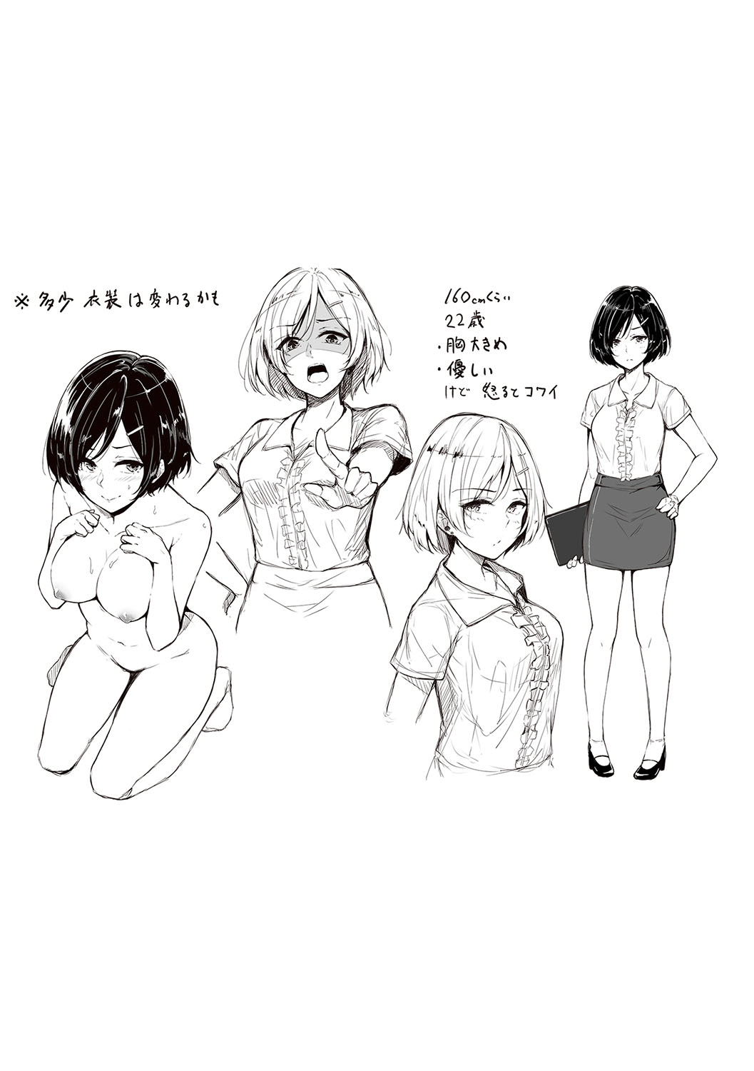 Koi no Gun Fight page 215