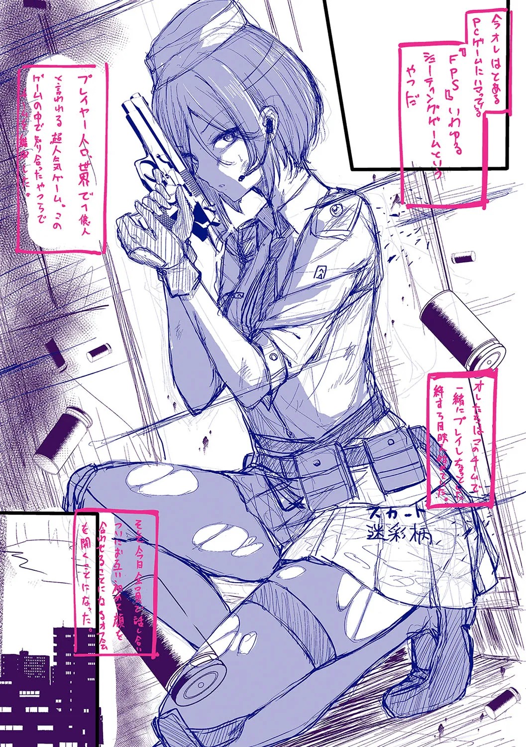 Koi no Gun Fight page 216