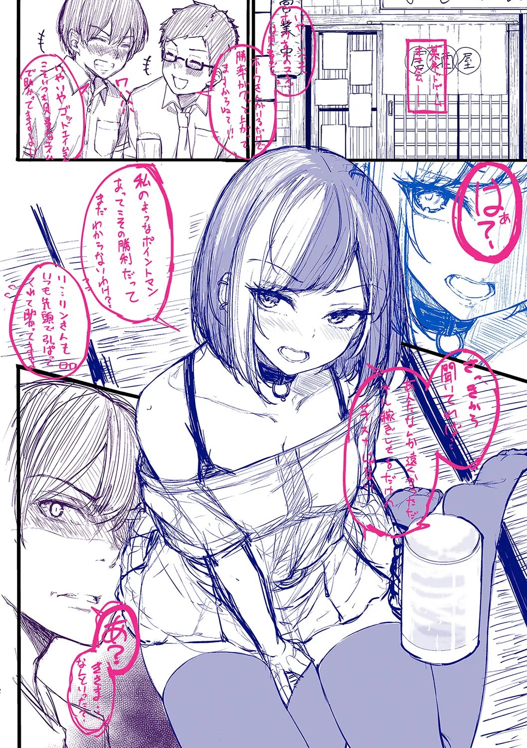 Koi no Gun Fight page 217