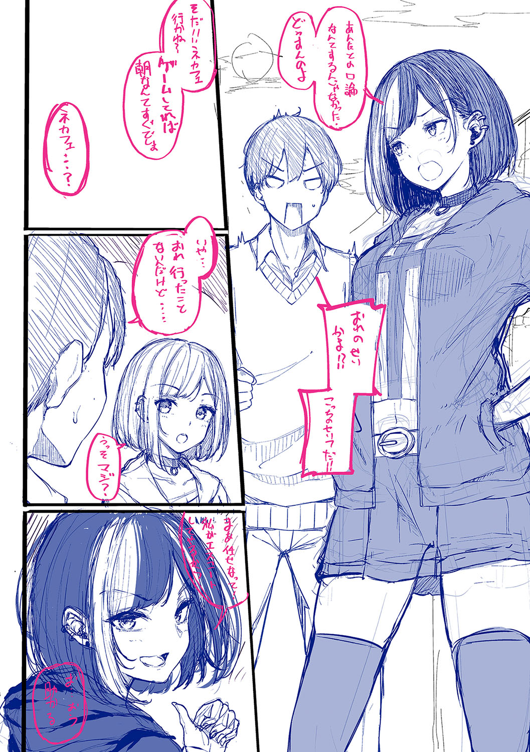Koi no Gun Fight page 219