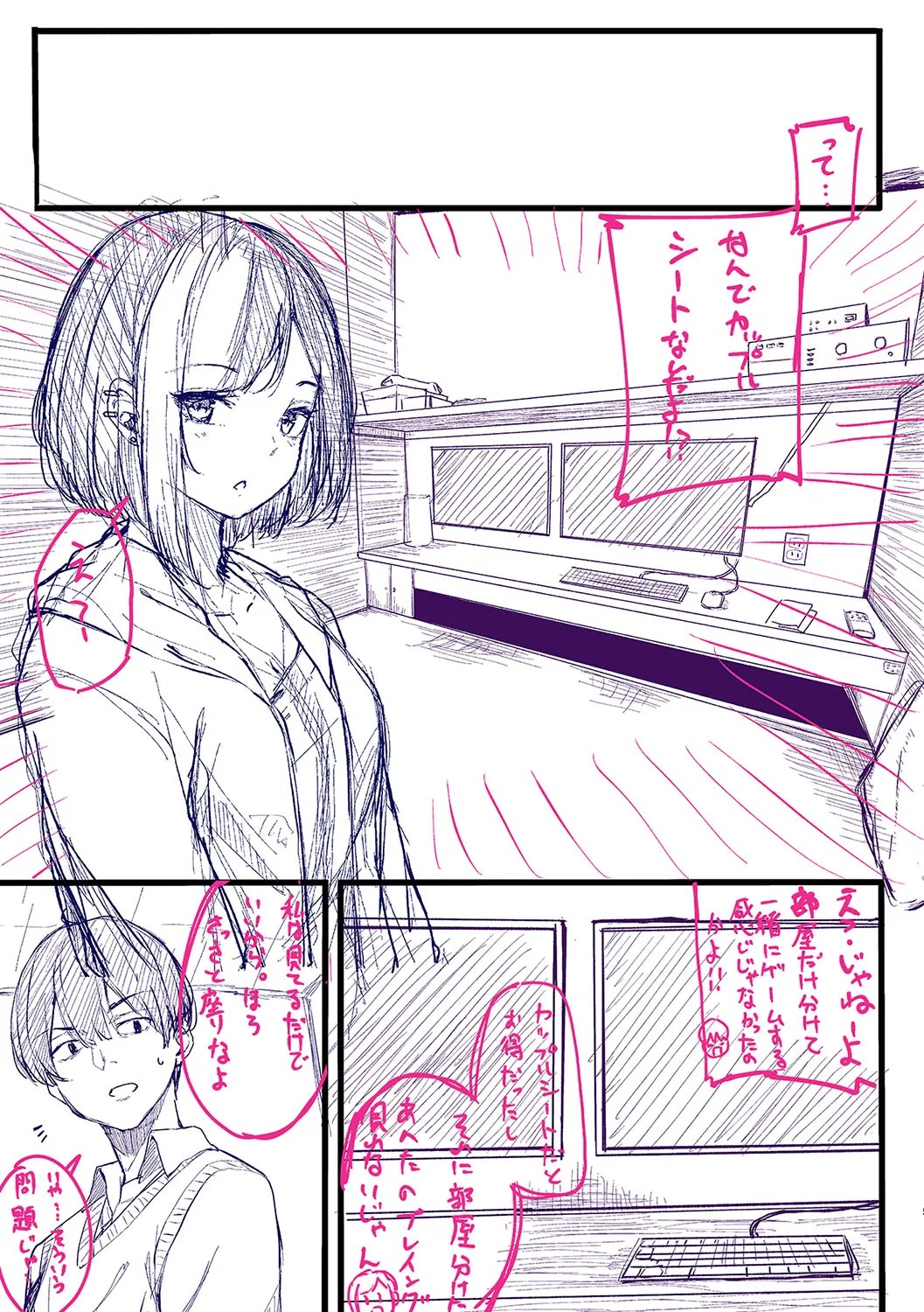 Koi no Gun Fight page 220