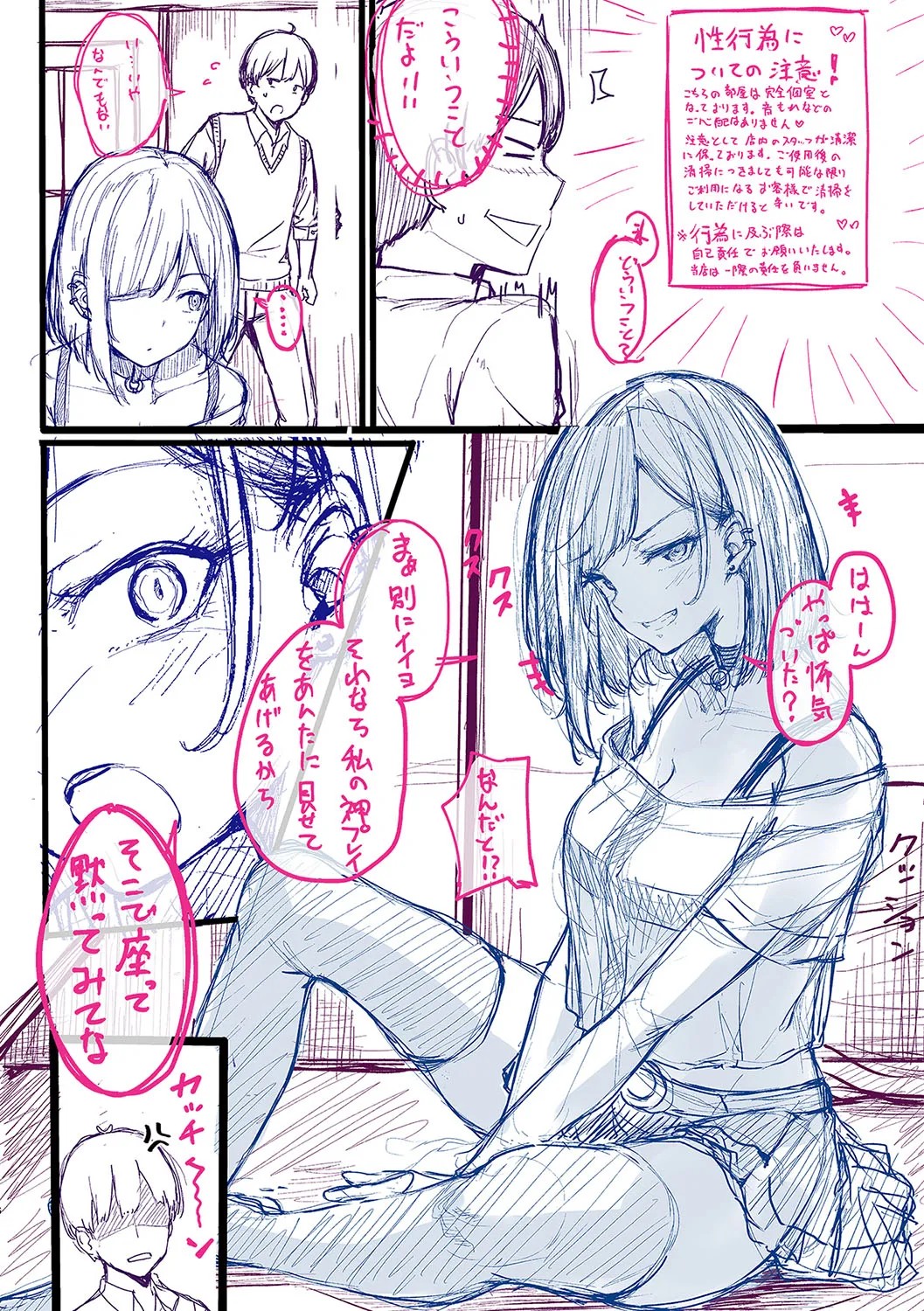 Koi no Gun Fight page 221