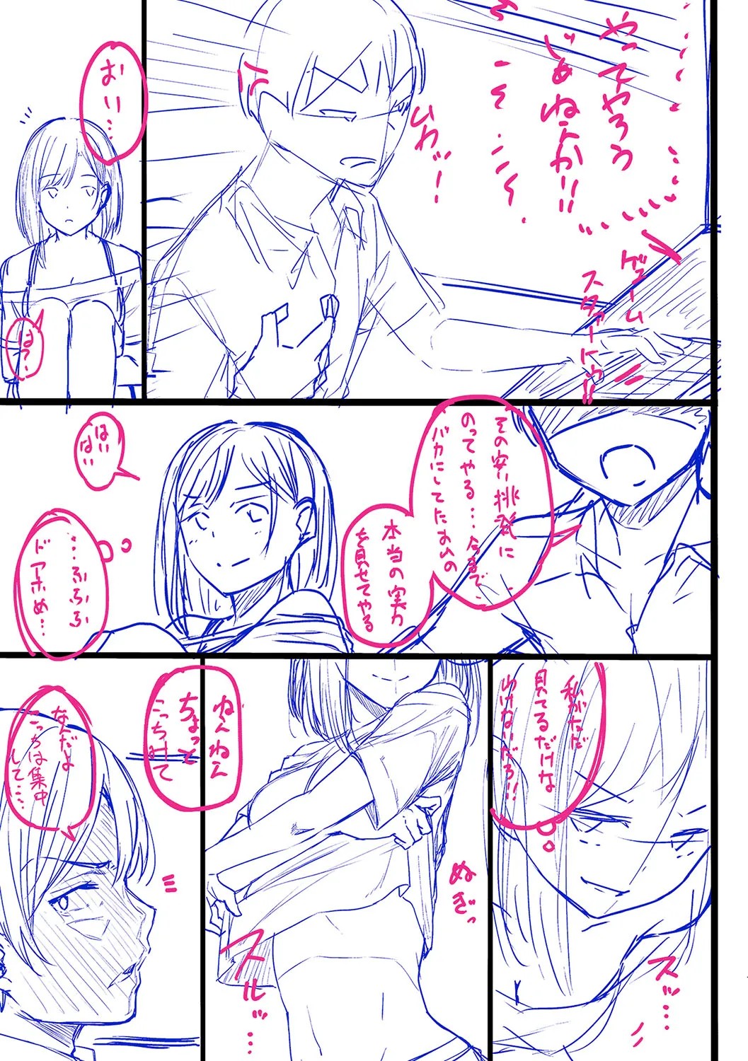 Koi no Gun Fight page 222