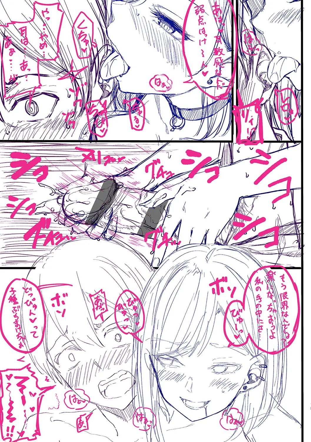 Koi no Gun Fight page 228