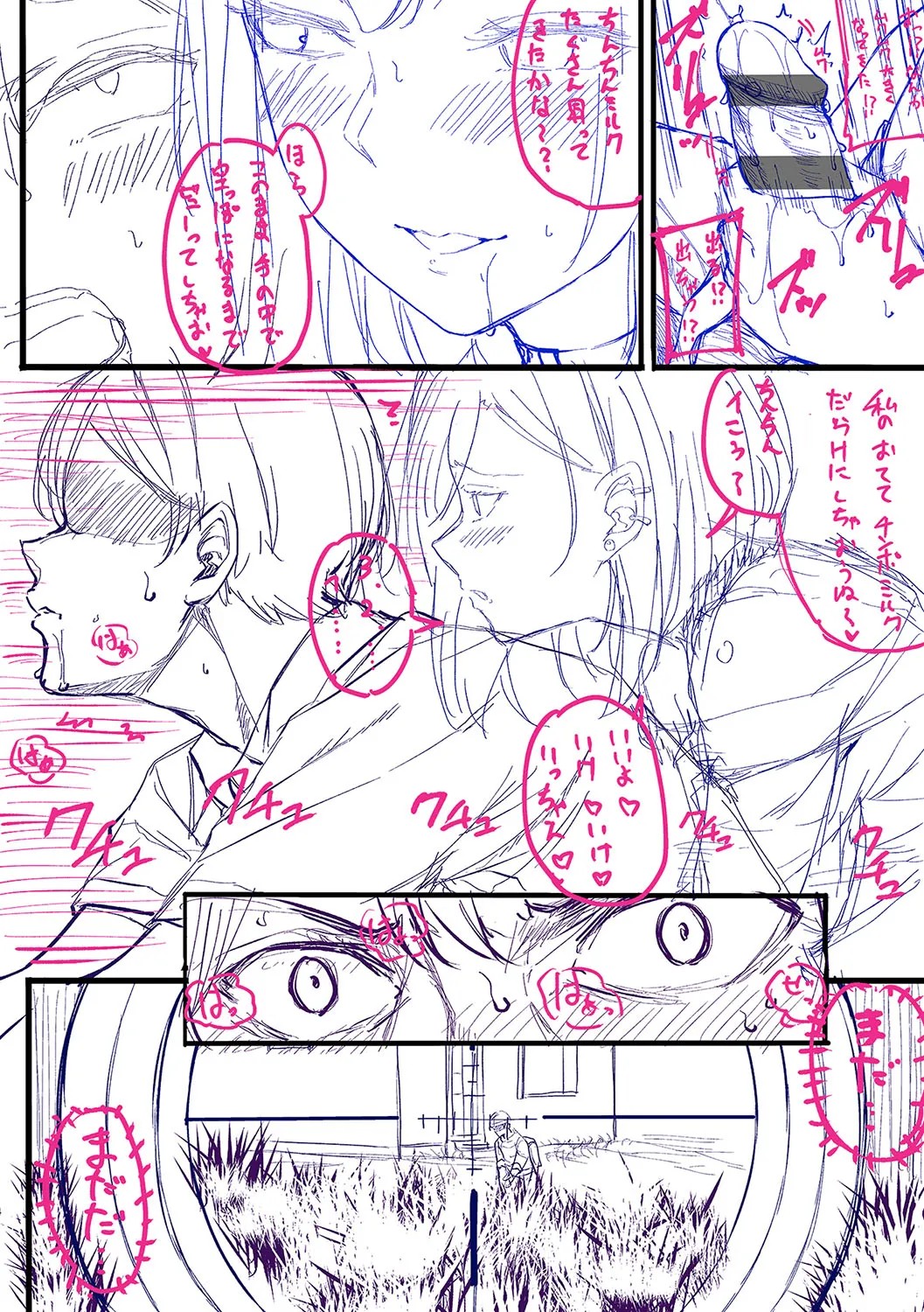 Koi no Gun Fight page 229