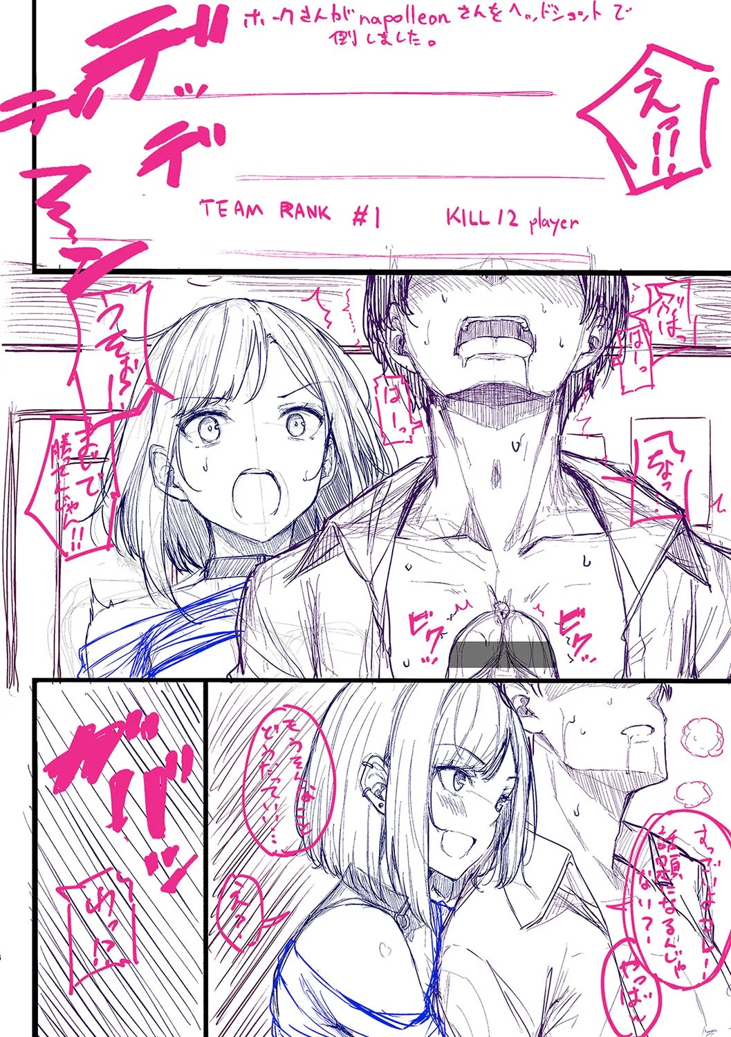 Koi no Gun Fight page 231