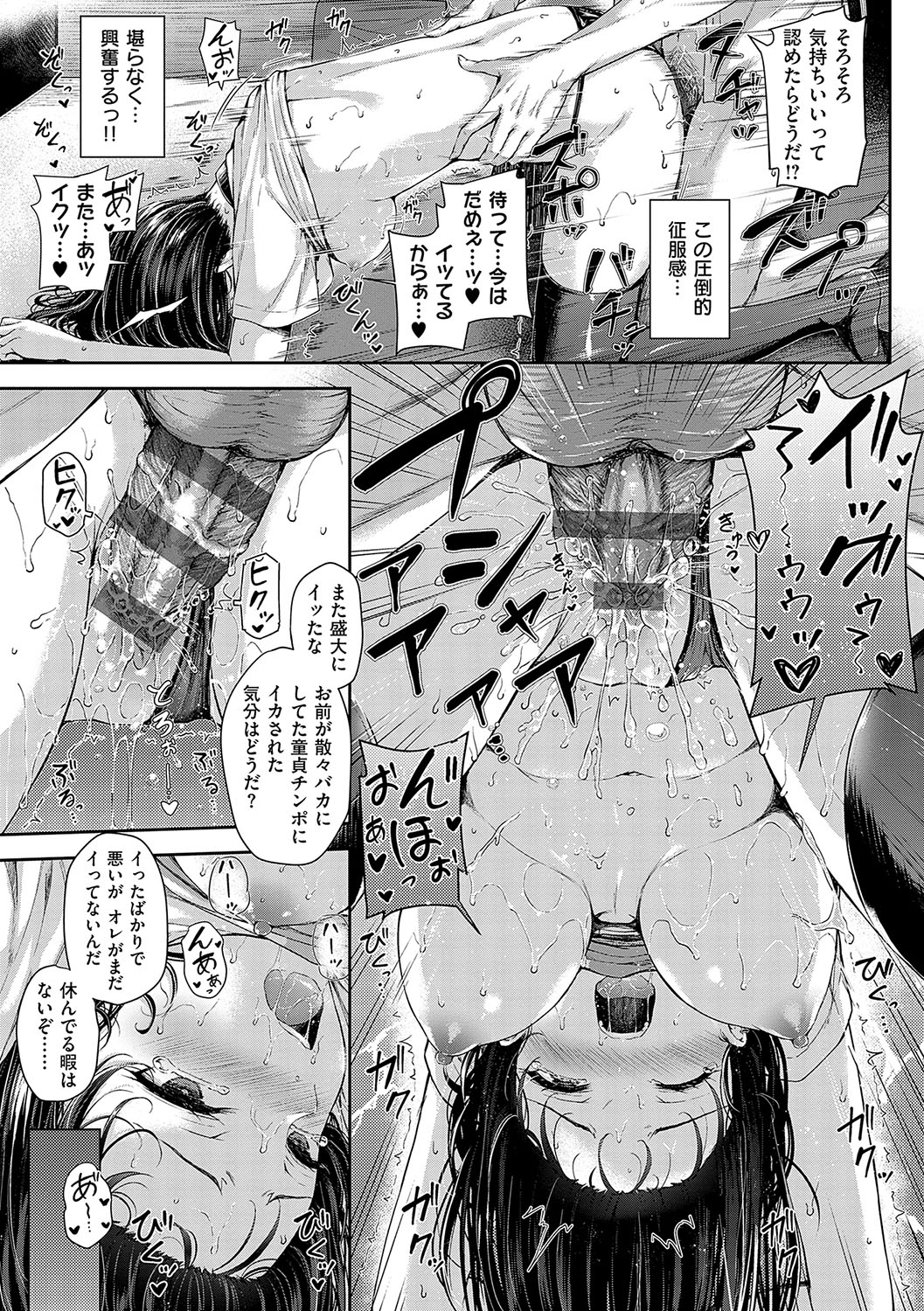 Koi no Gun Fight page 24