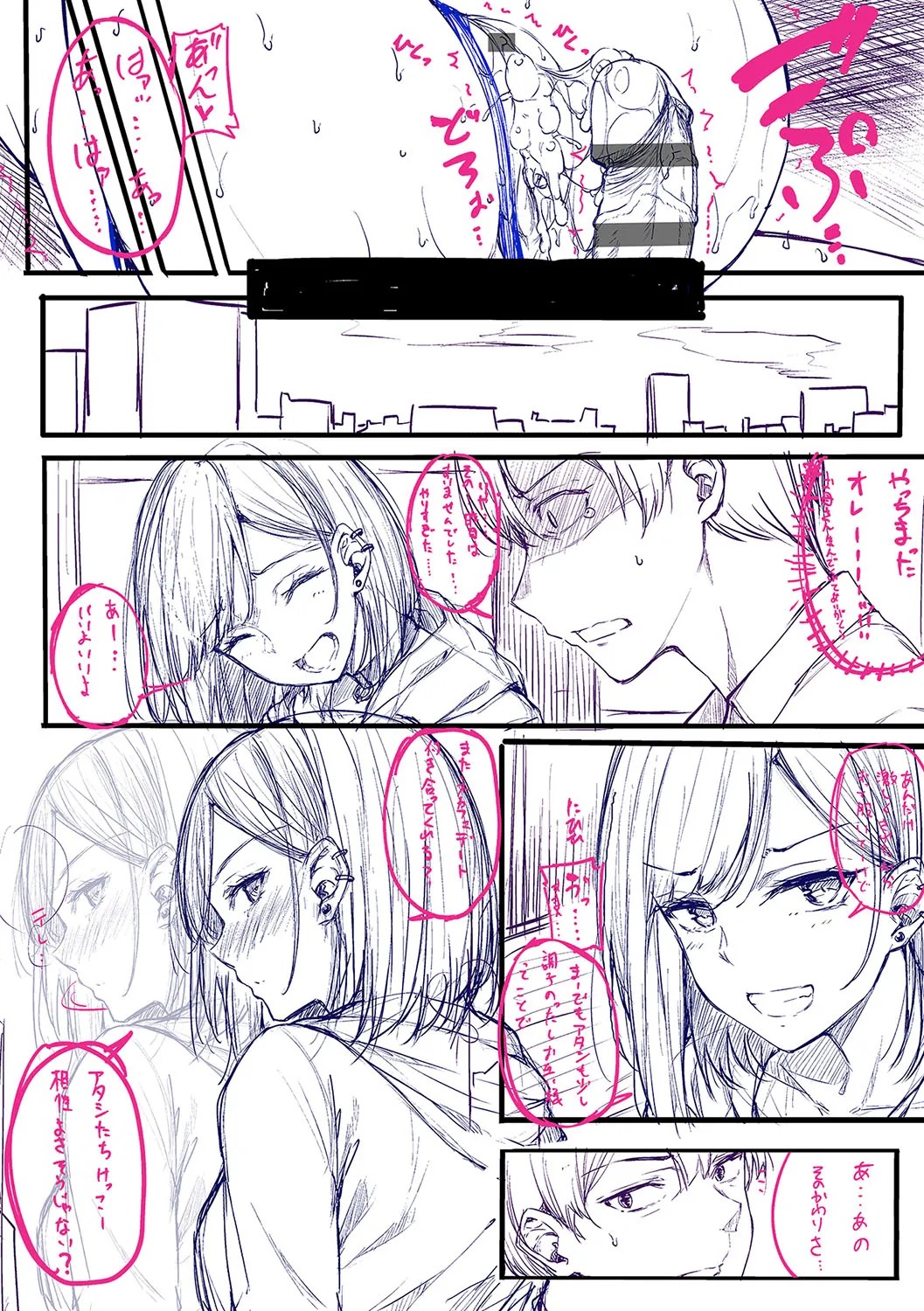 Koi no Gun Fight page 241