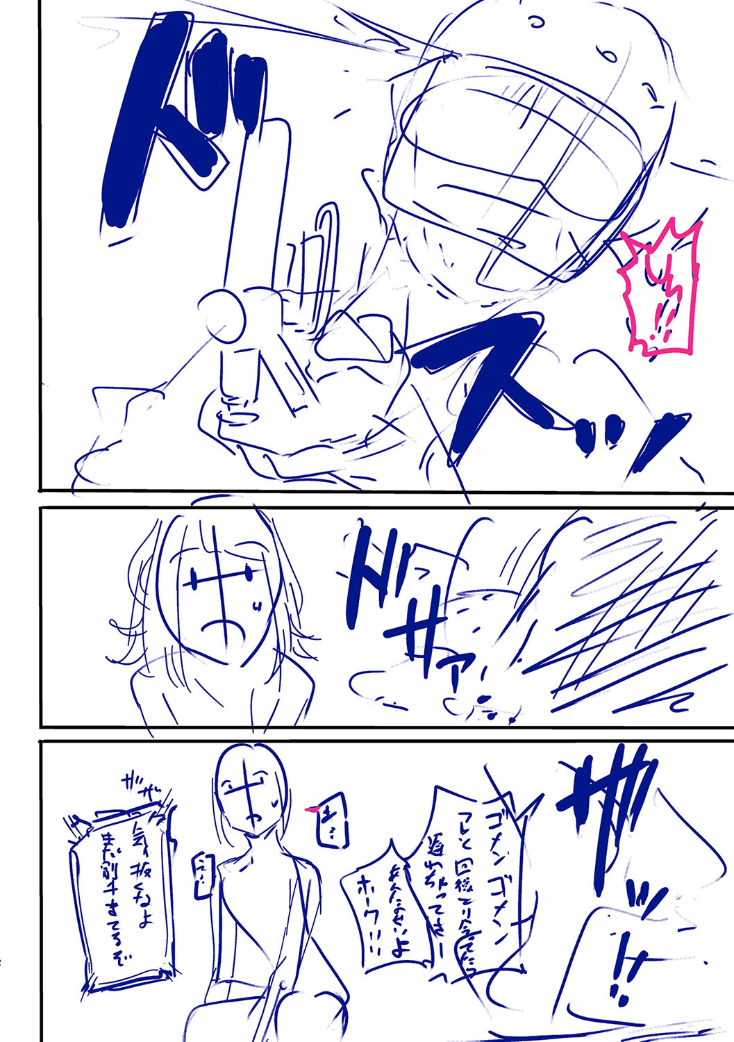 Koi no Gun Fight page 243
