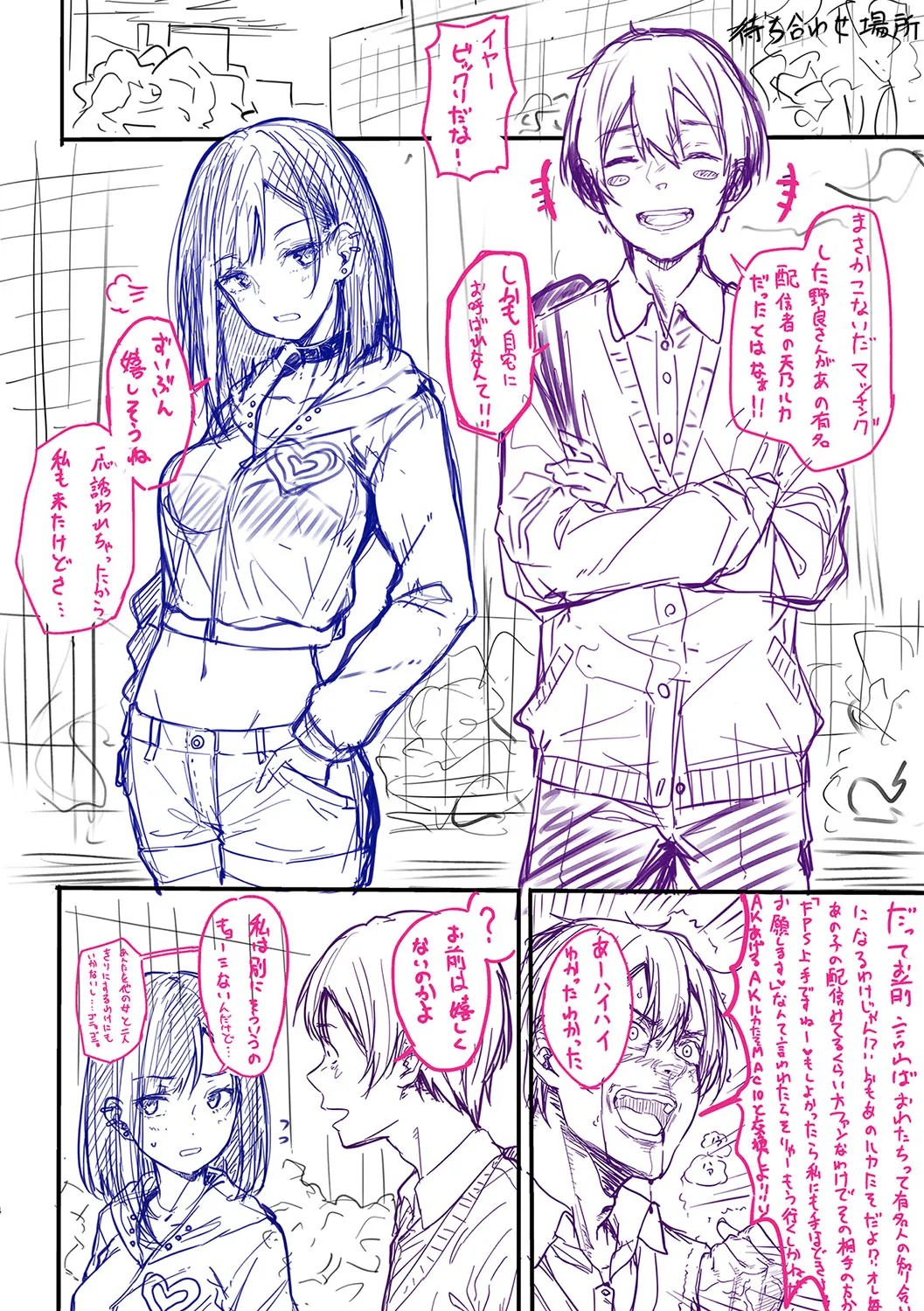 Koi no Gun Fight page 245
