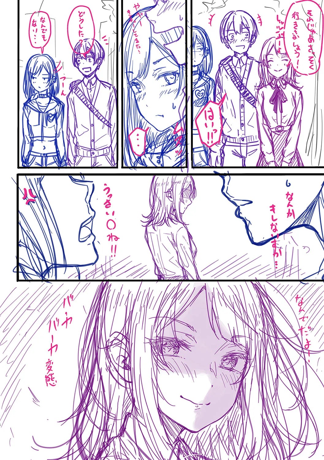 Koi no Gun Fight page 247