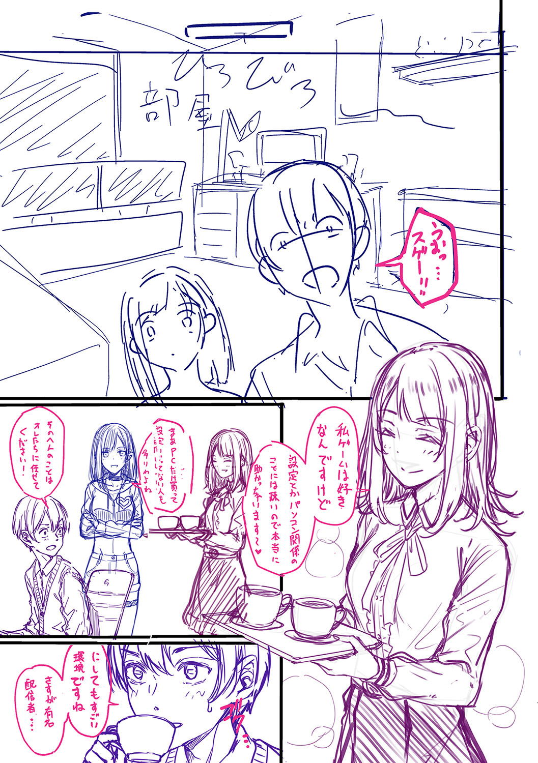 Koi no Gun Fight page 248
