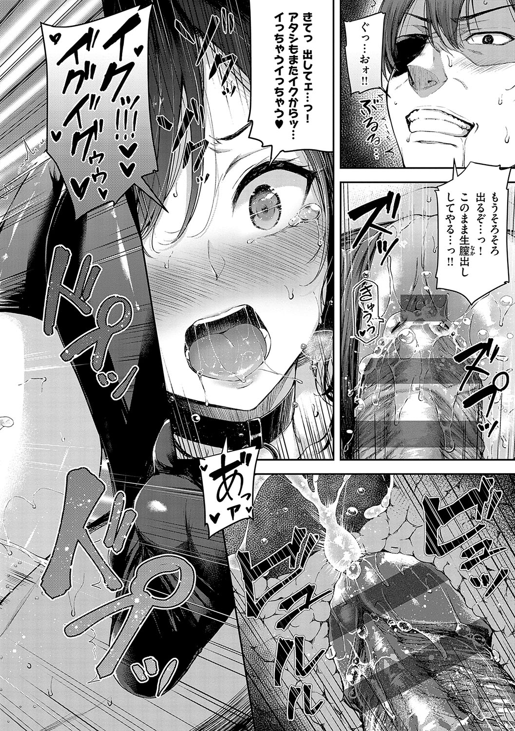 Koi no Gun Fight page 27