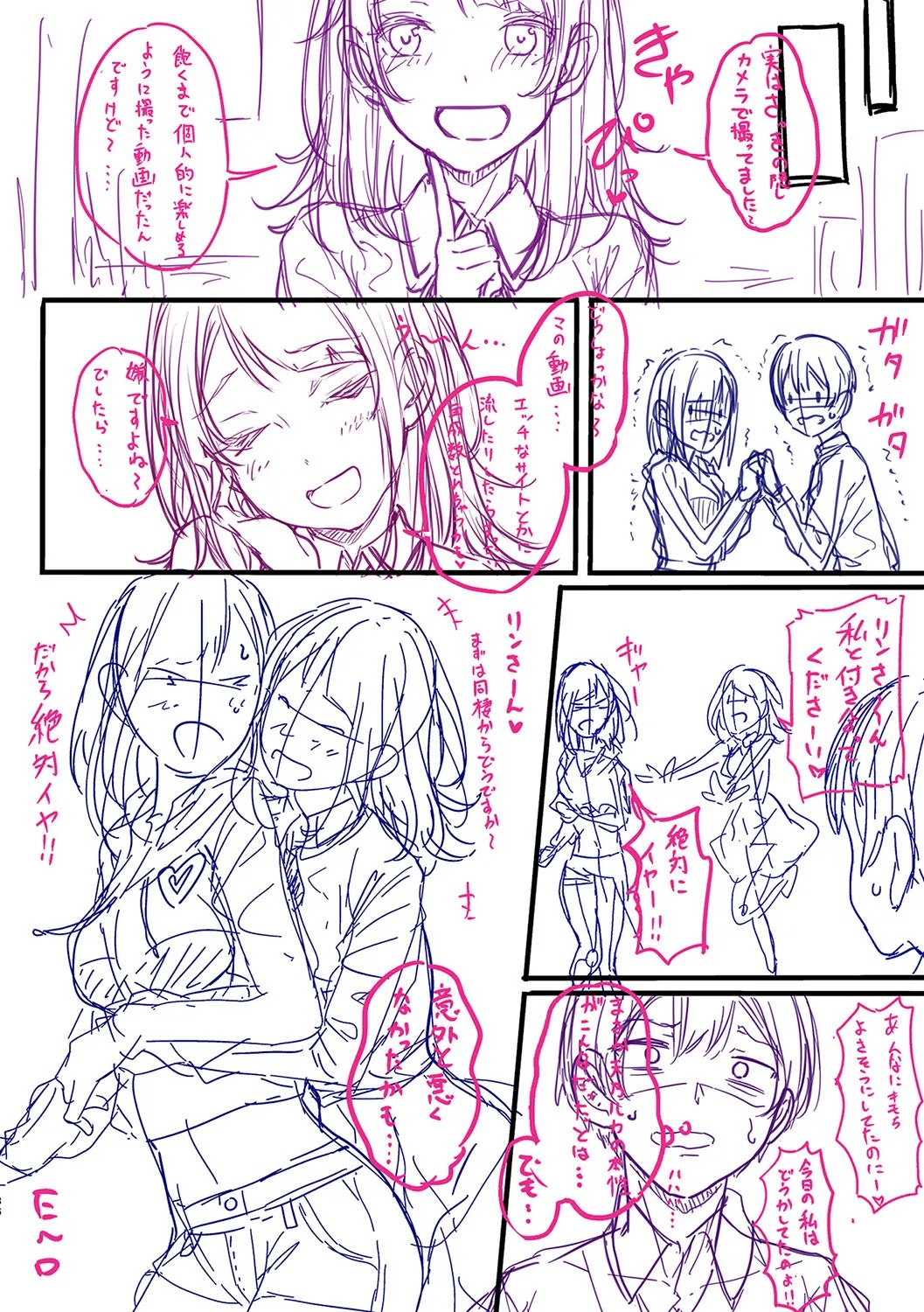 Koi no Gun Fight page 277