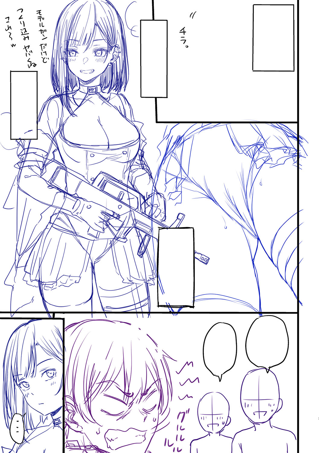 Koi no Gun Fight page 280
