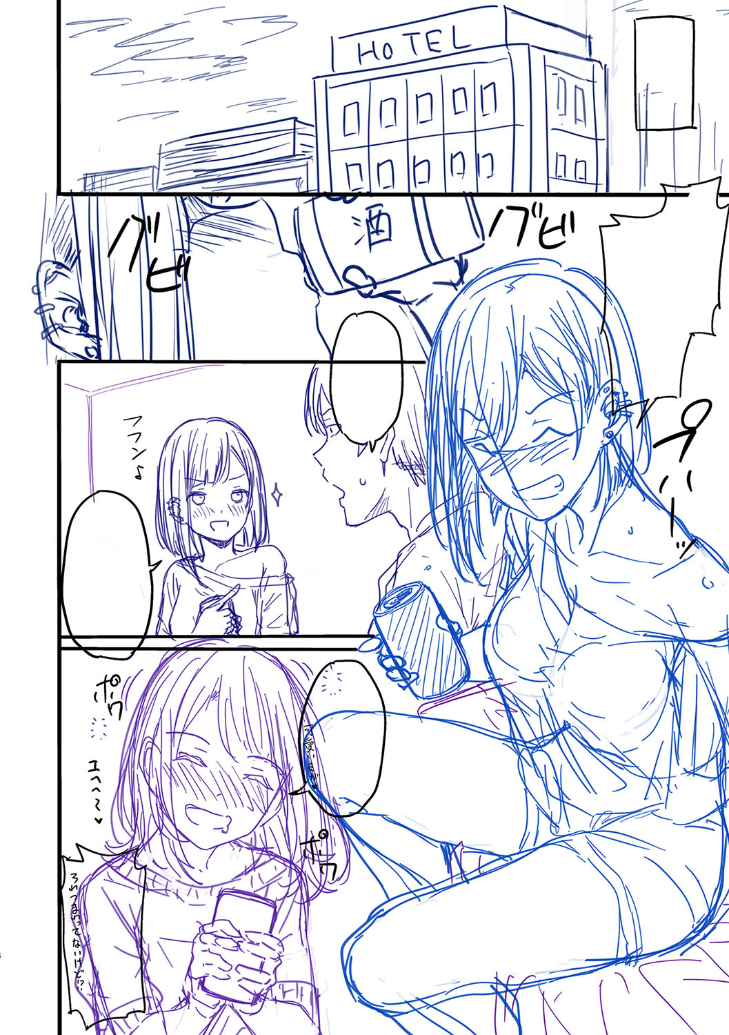 Koi no Gun Fight page 281