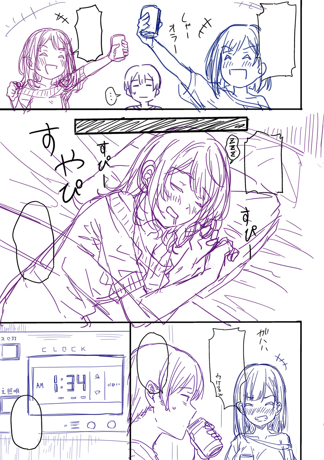Koi no Gun Fight page 282