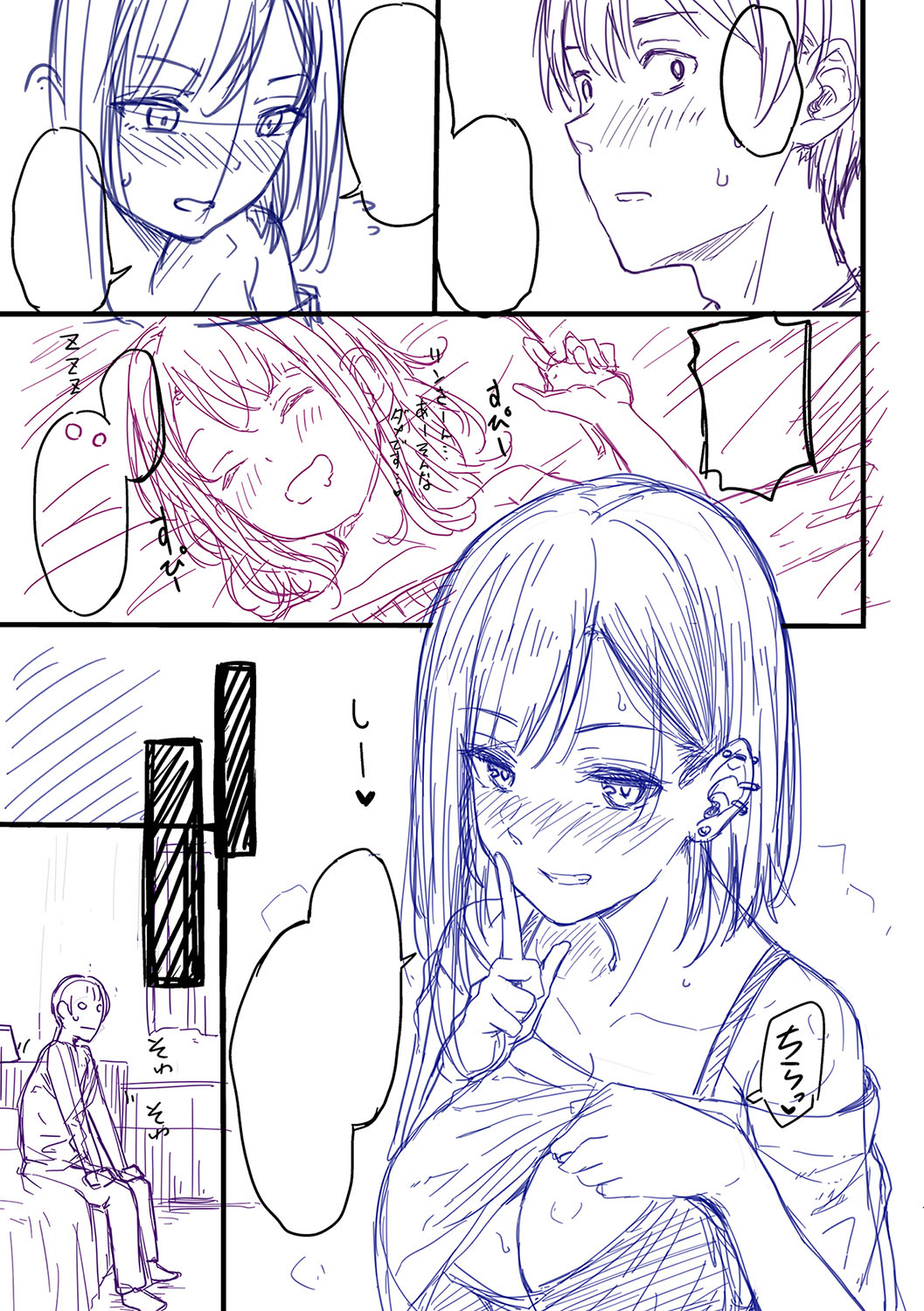 Koi no Gun Fight page 284