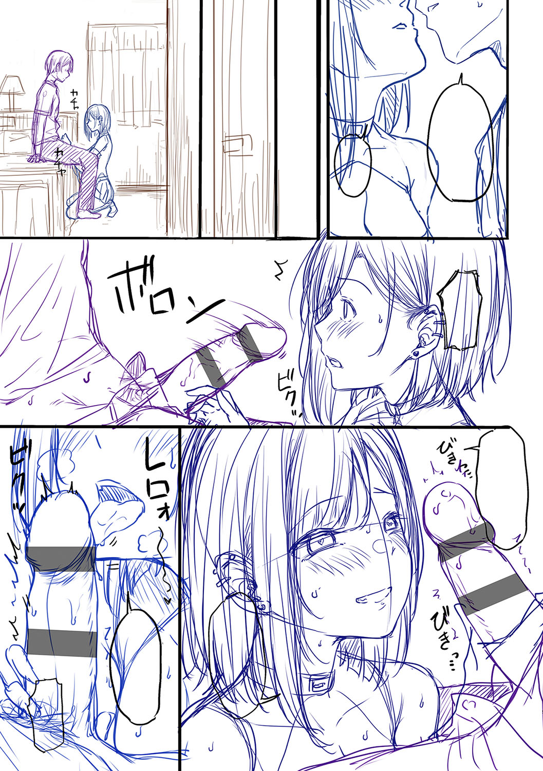 Koi no Gun Fight page 286