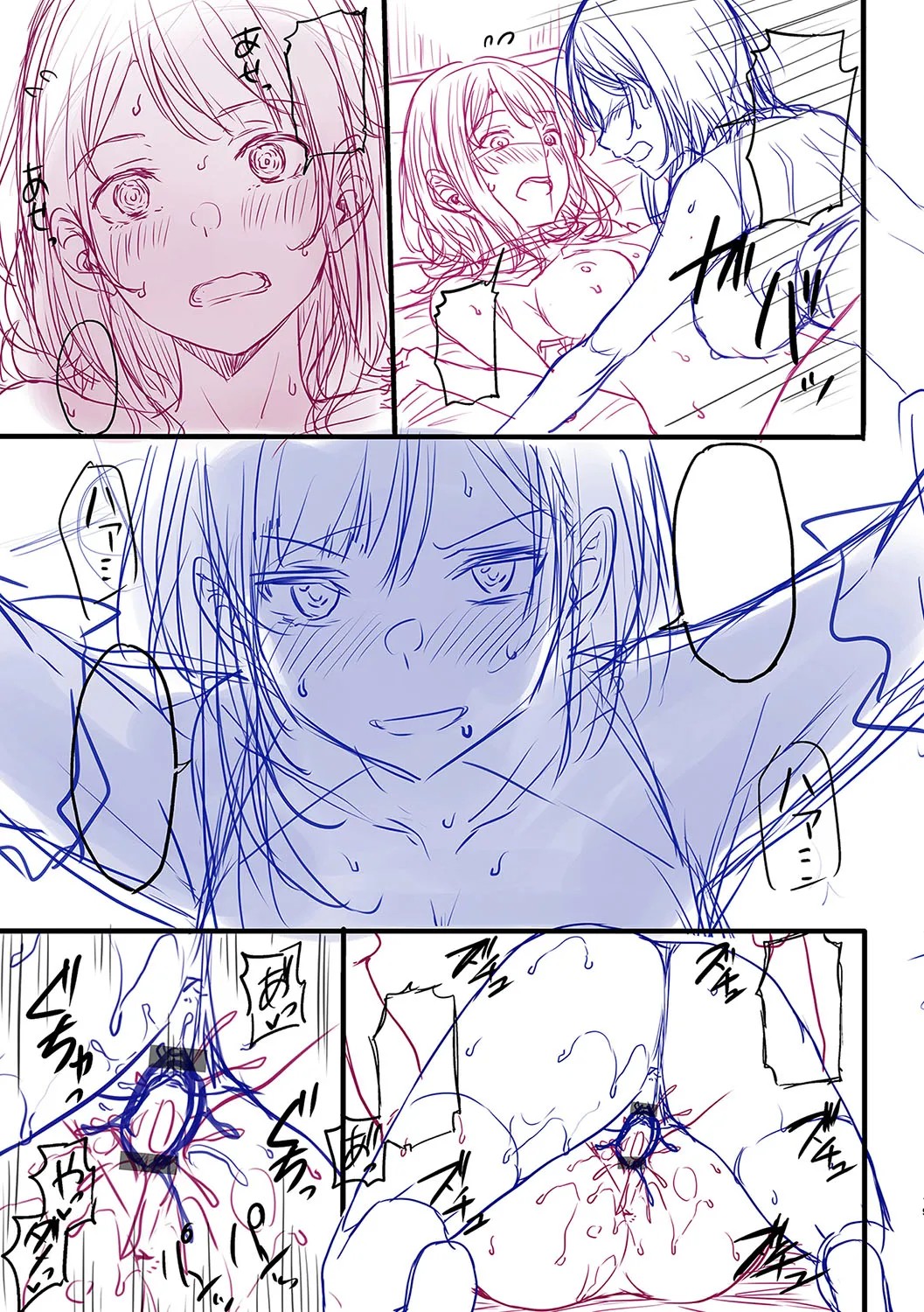 Koi no Gun Fight page 296