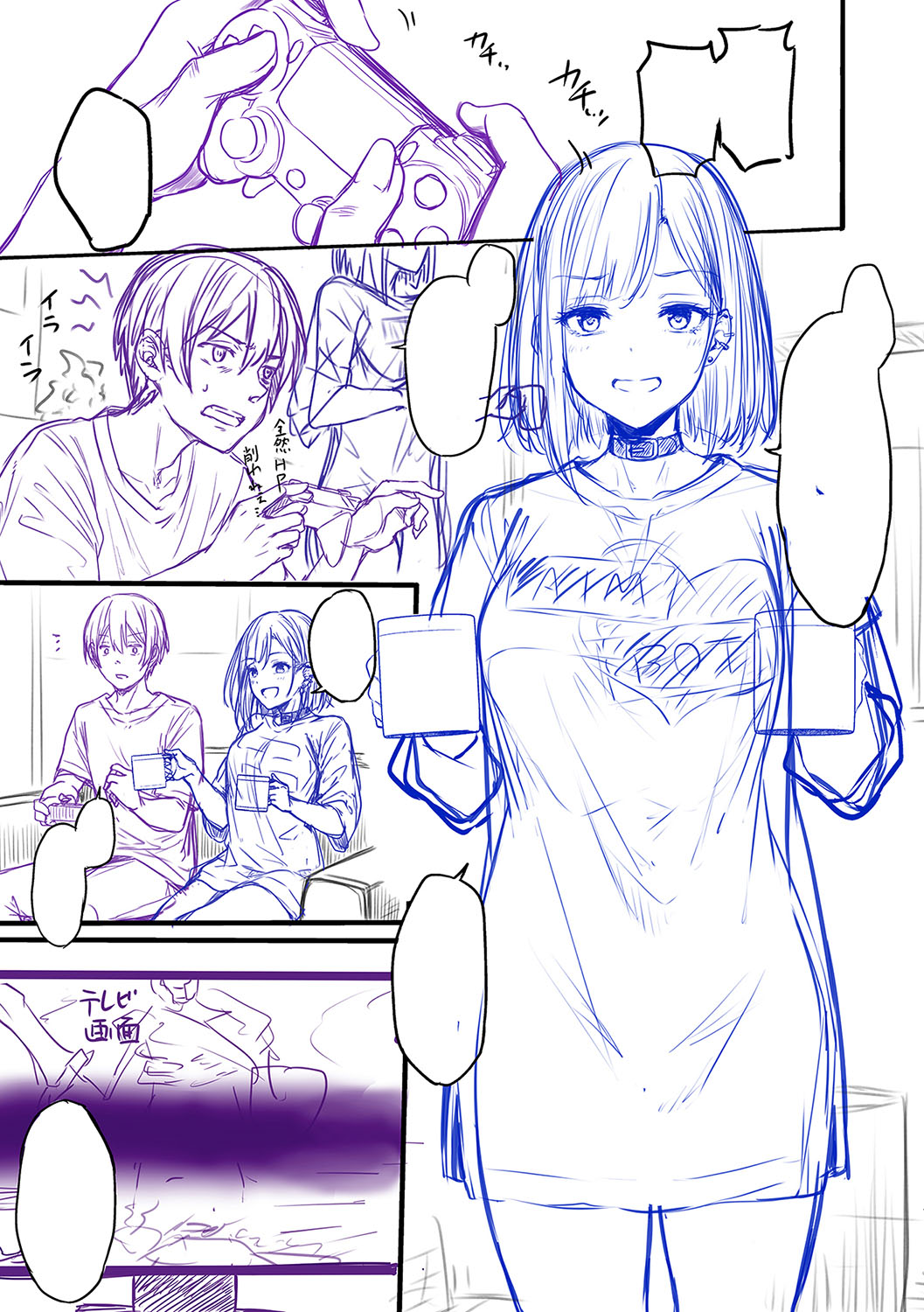 Koi no Gun Fight page 308
