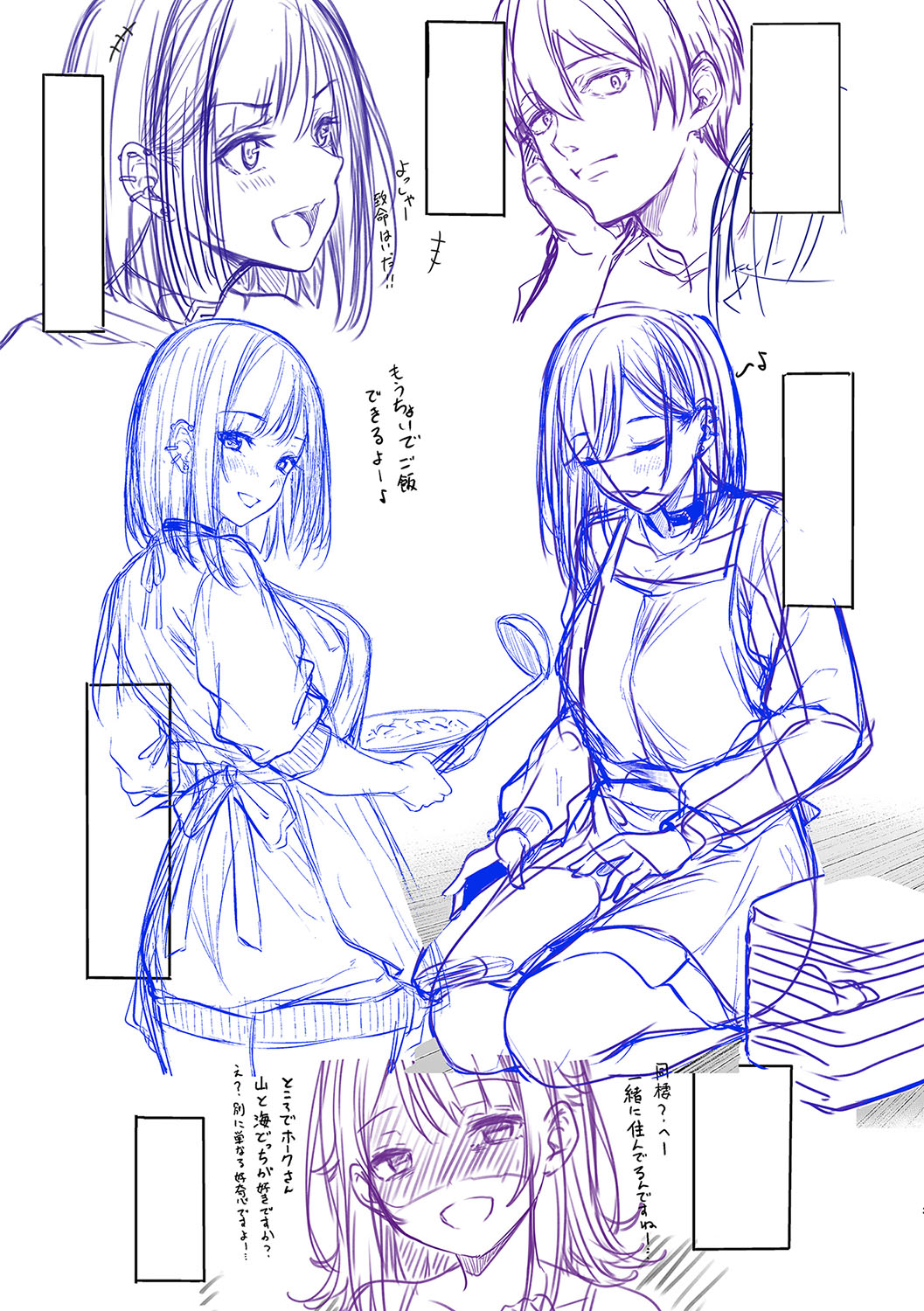 Koi no Gun Fight page 310
