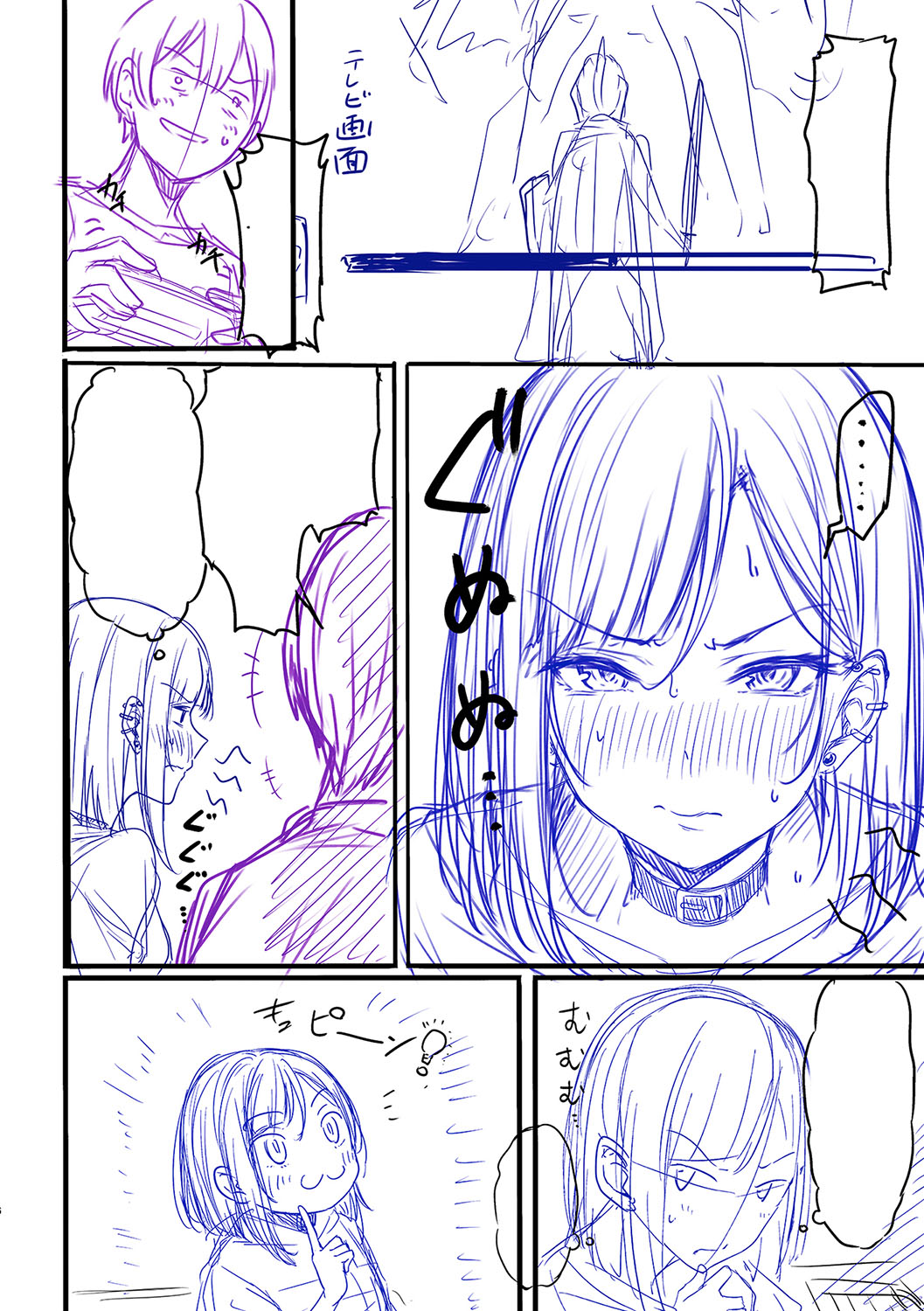 Koi no Gun Fight page 313