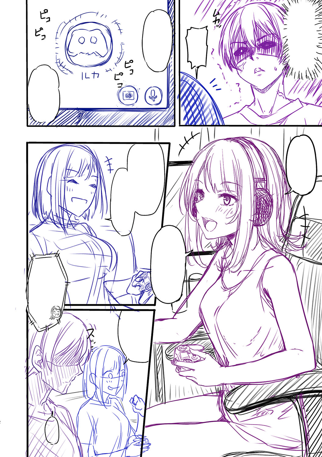 Koi no Gun Fight page 319