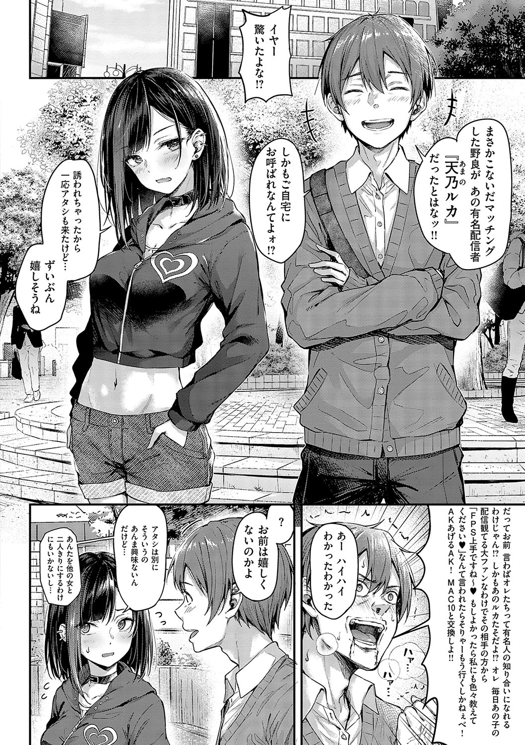 Koi no Gun Fight page 33