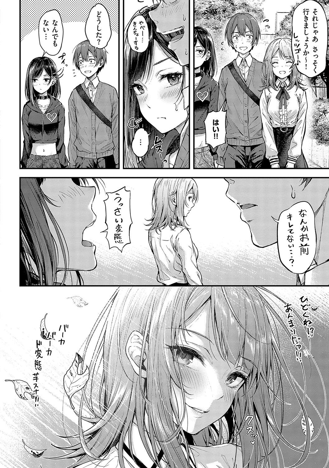 Koi no Gun Fight page 35