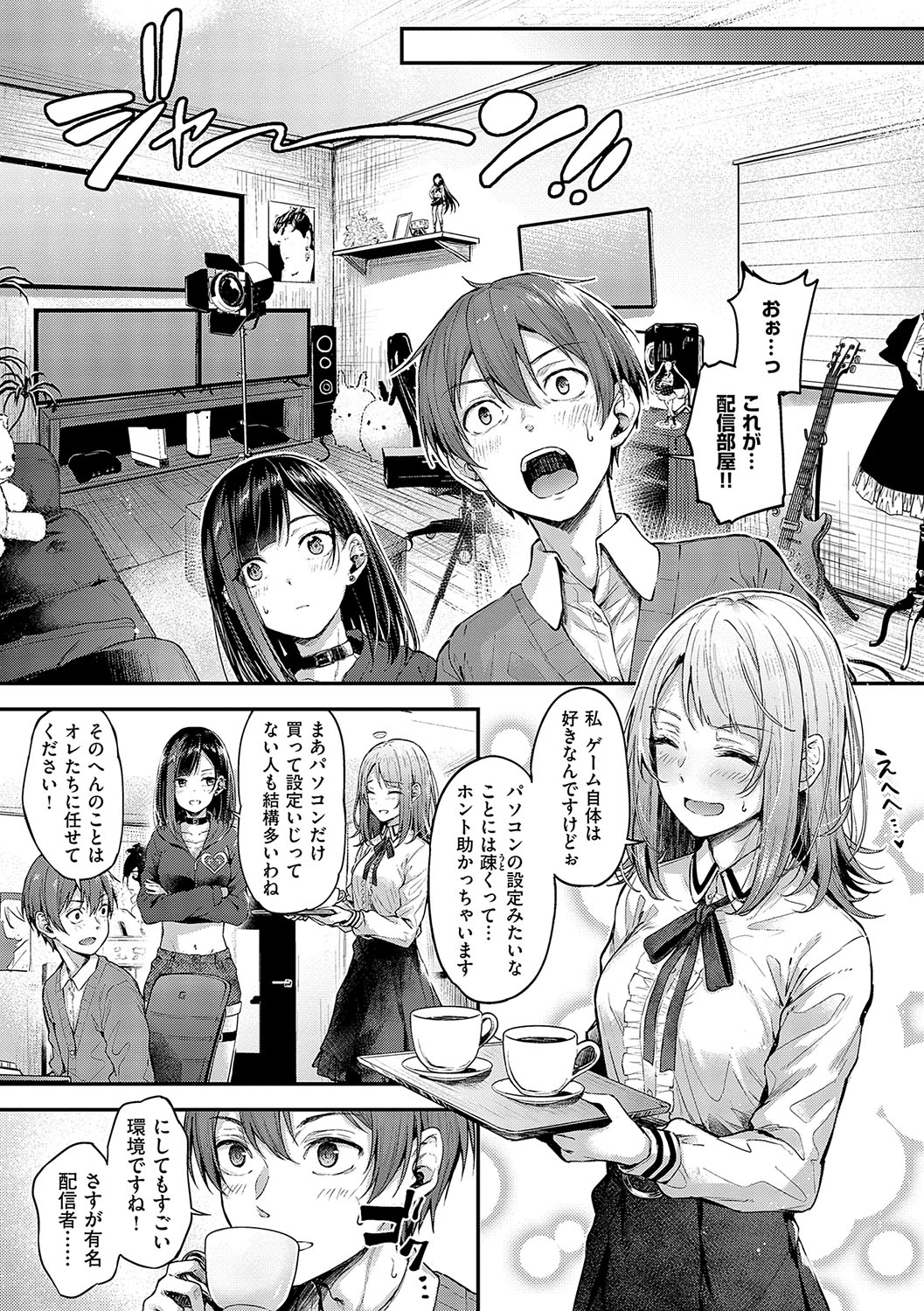 Koi no Gun Fight page 36