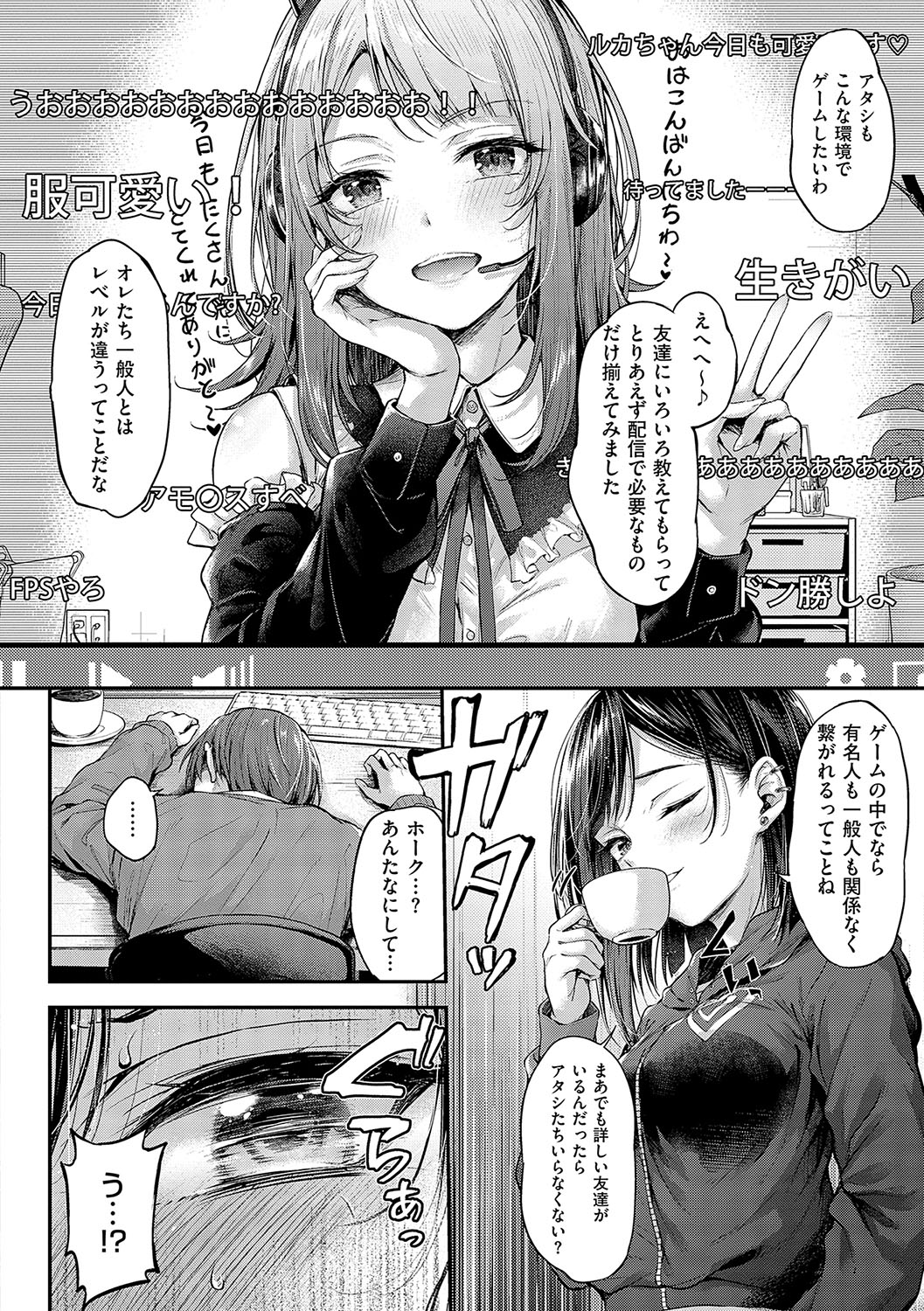 Koi no Gun Fight page 37