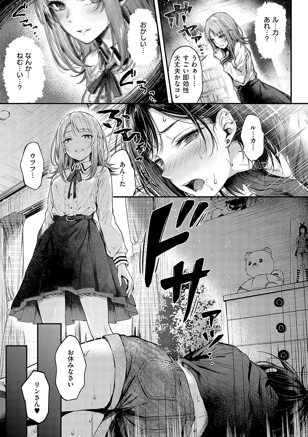 Koi no Gun Fight page 38