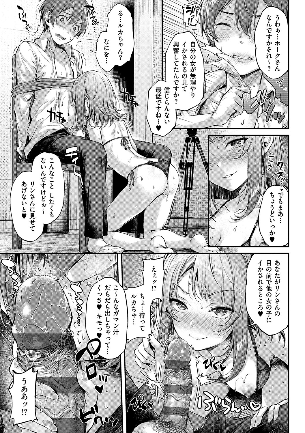 Koi no Gun Fight page 48