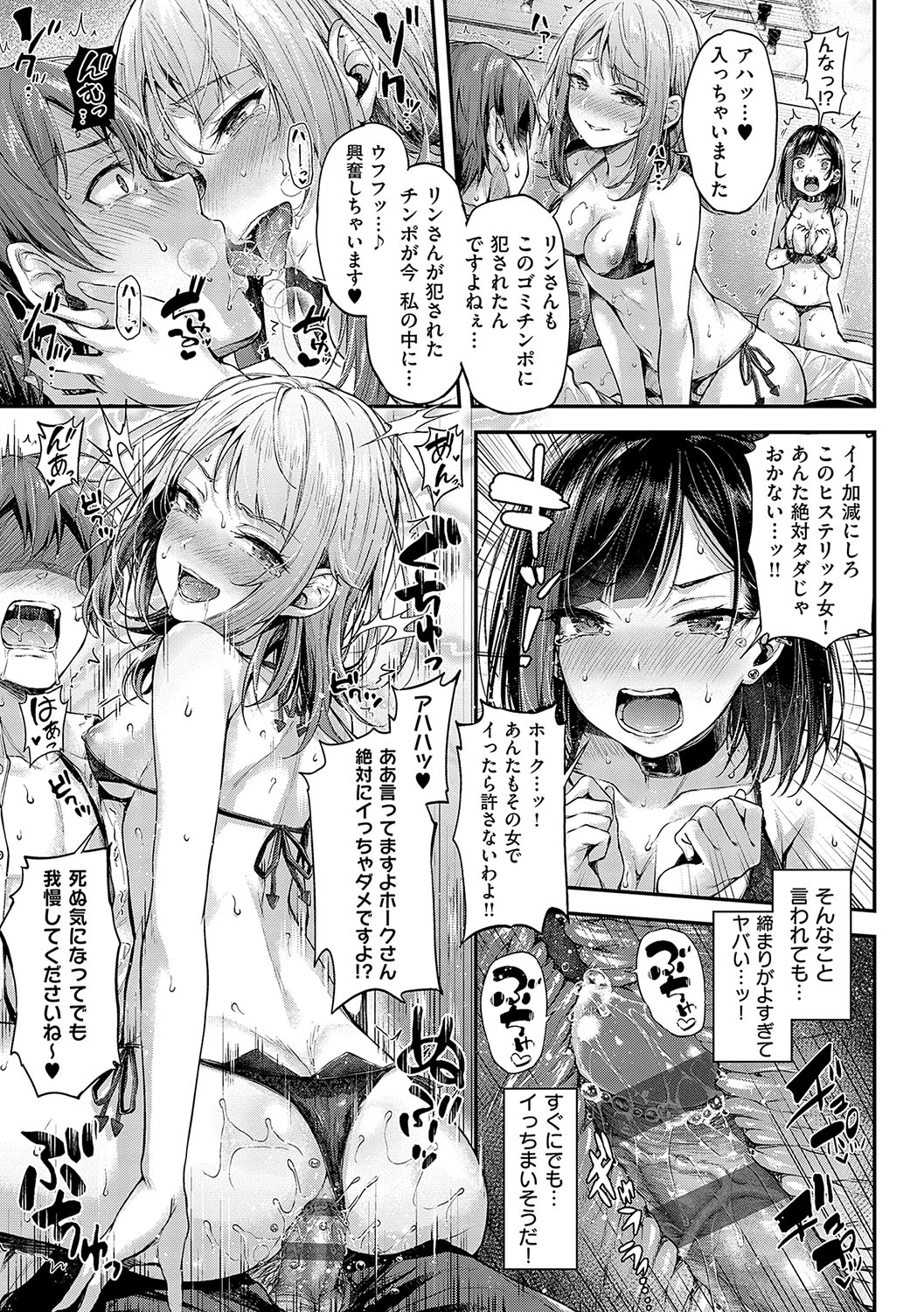 Koi no Gun Fight page 52