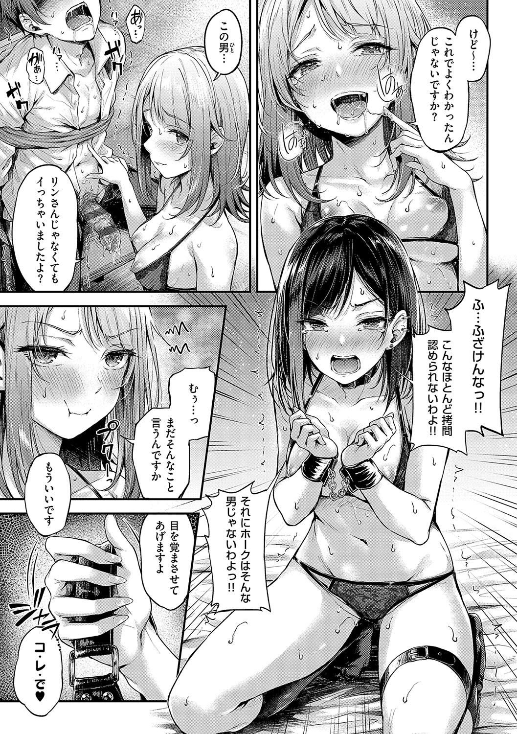 Koi no Gun Fight page 56